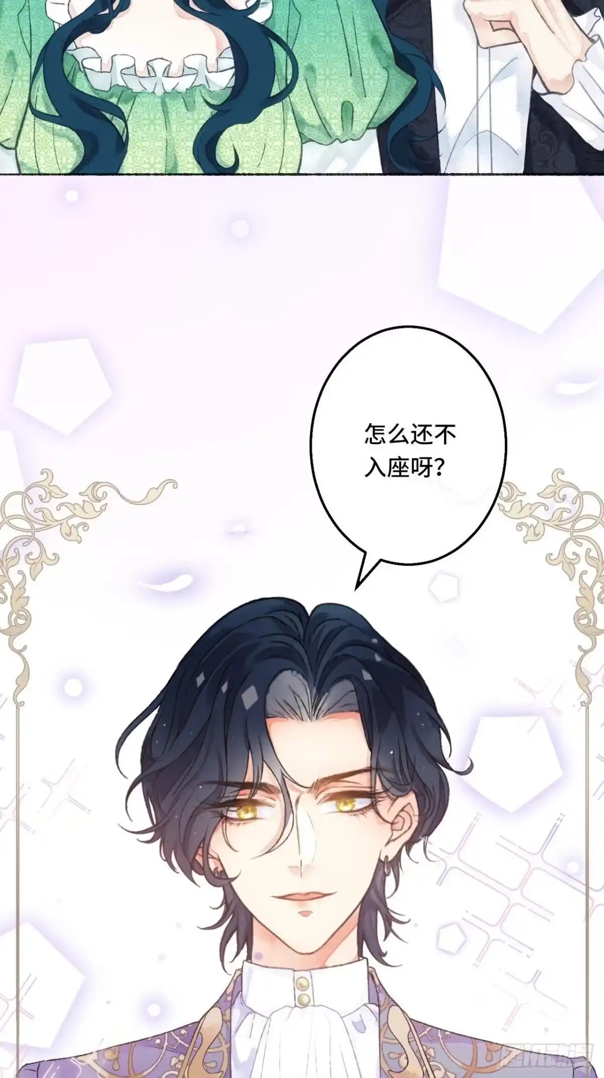 《不完全恋人》1话 一切都是狗血剧的锅 第11页