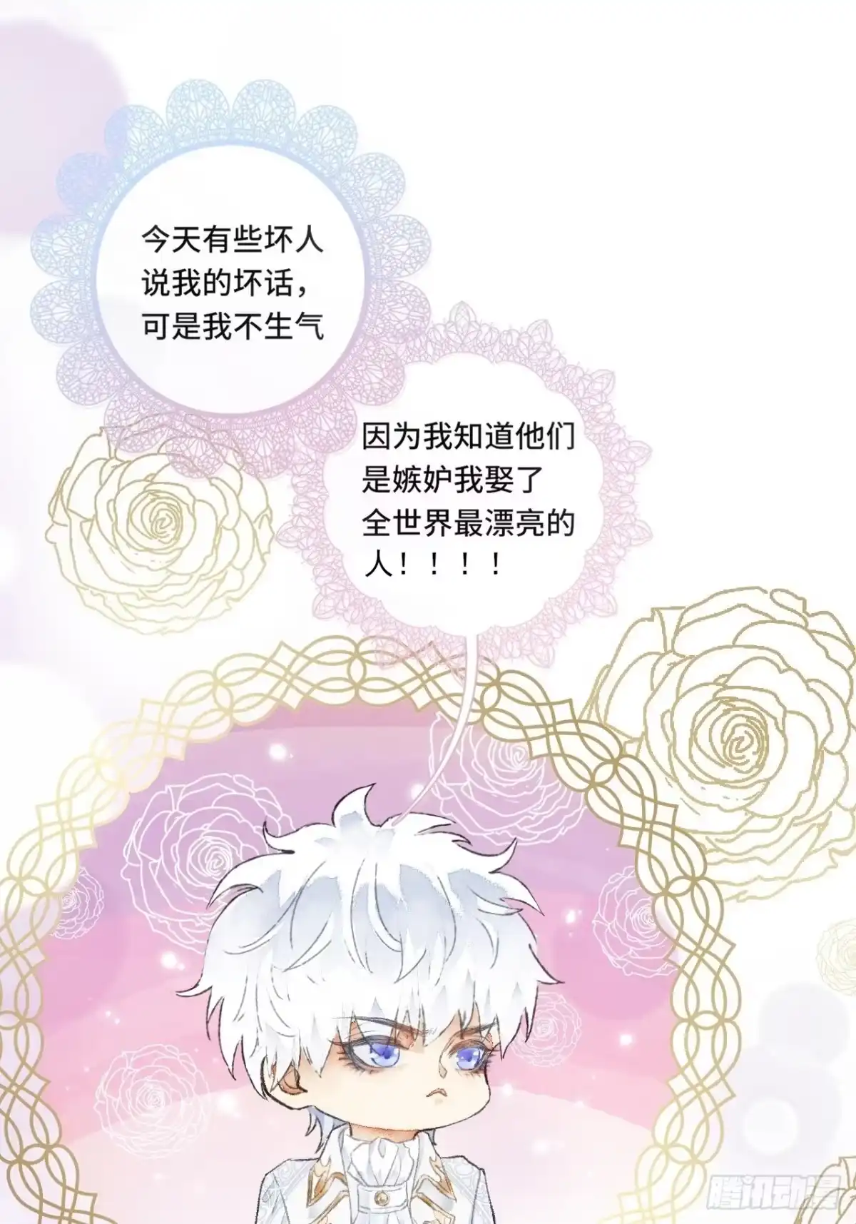 《不完全恋人》1话 一切都是狗血剧的锅 第33页