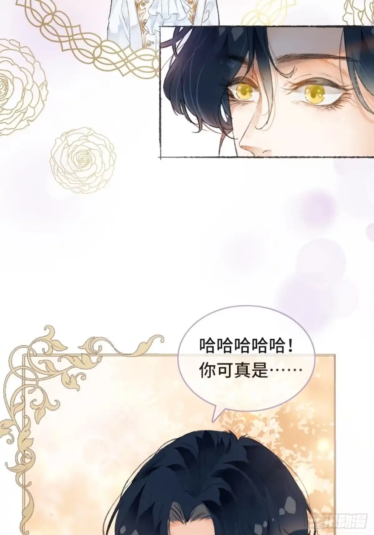 《不完全恋人》1话 一切都是狗血剧的锅 第34页