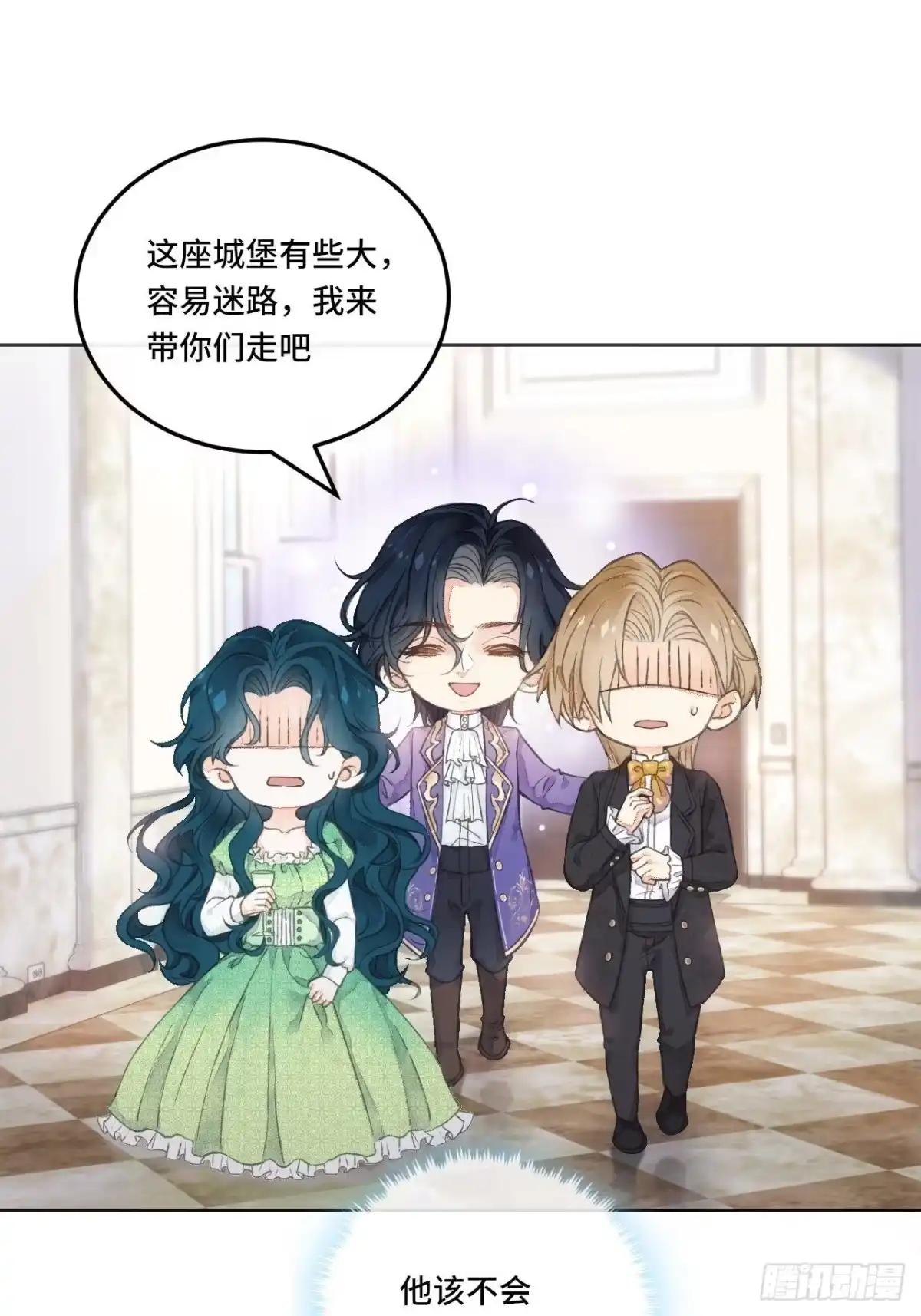《不完全恋人》1话 一切都是狗血剧的锅 第13页