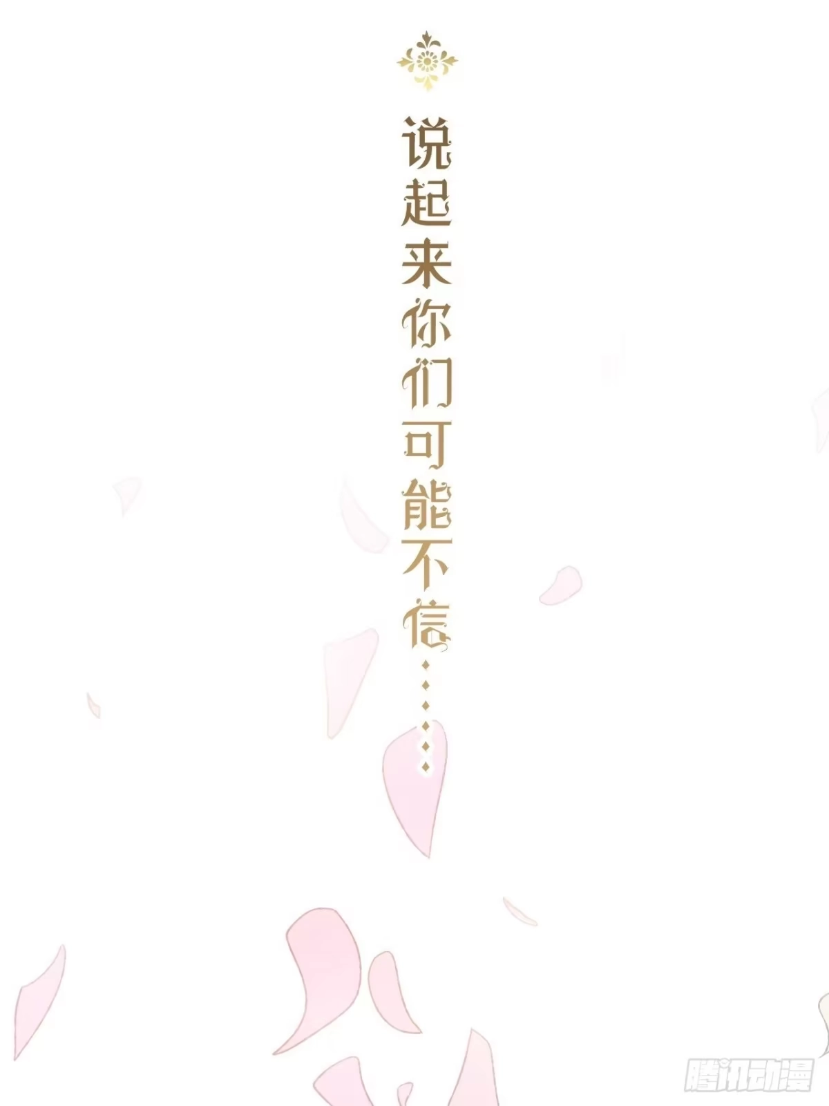 《不完全恋人》1话 一切都是狗血剧的锅 第40页