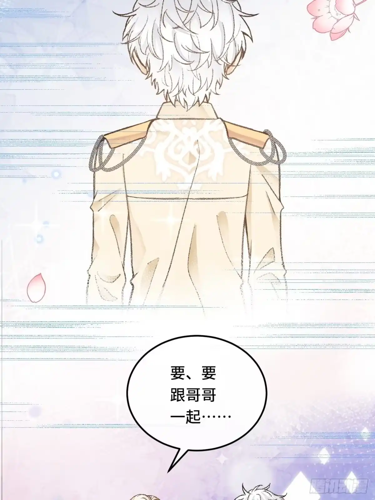 《不完全恋人》28话 你不是他 第68页