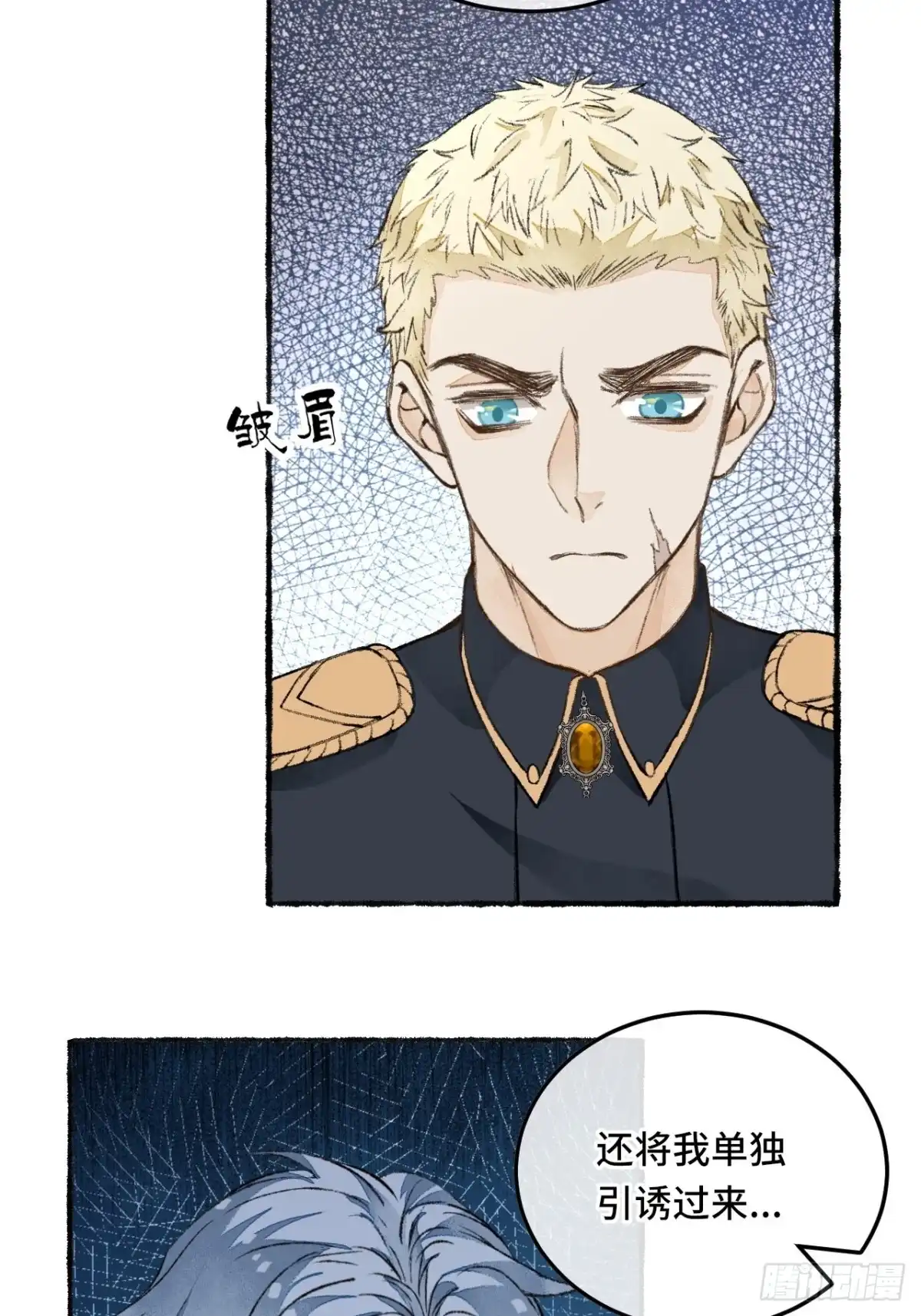 《不完全恋人》28话 你不是他 第31页