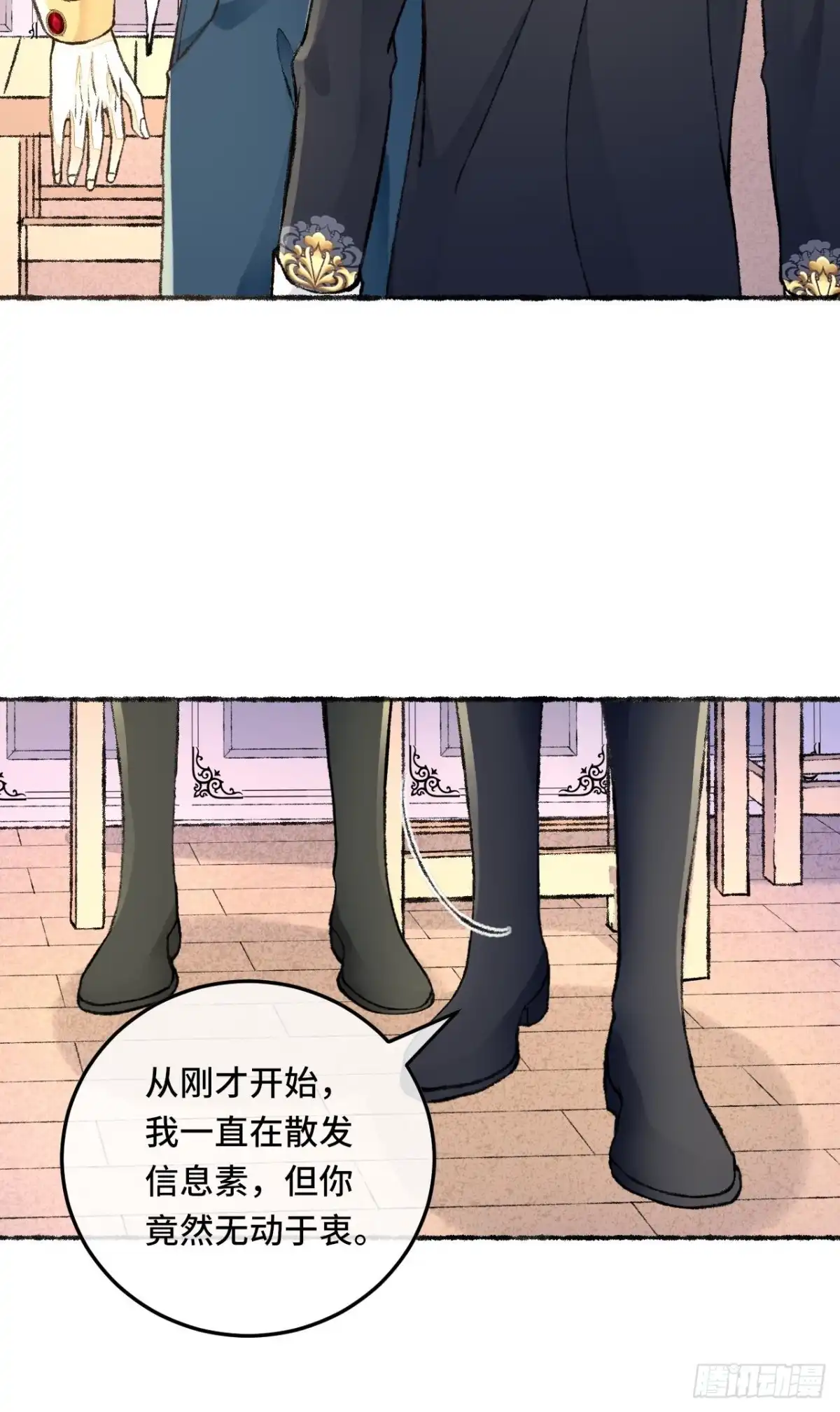《不完全恋人》28话 你不是他 第20页