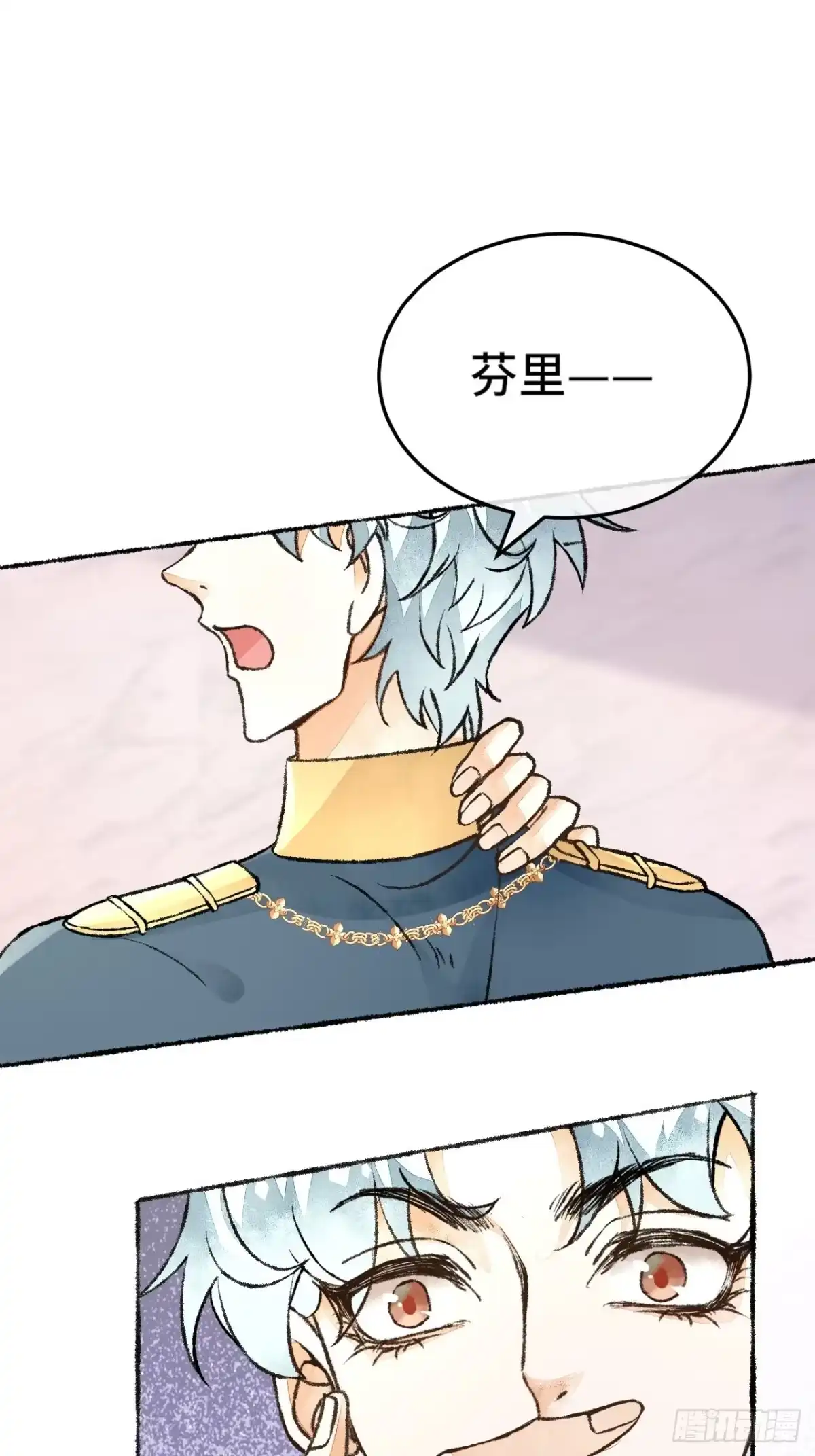 《不完全恋人》28话 你不是他 第8页