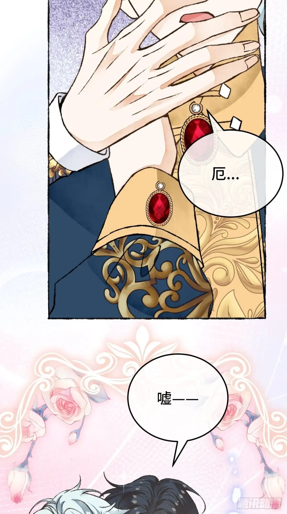 《不完全恋人》28话 你不是他 第9页