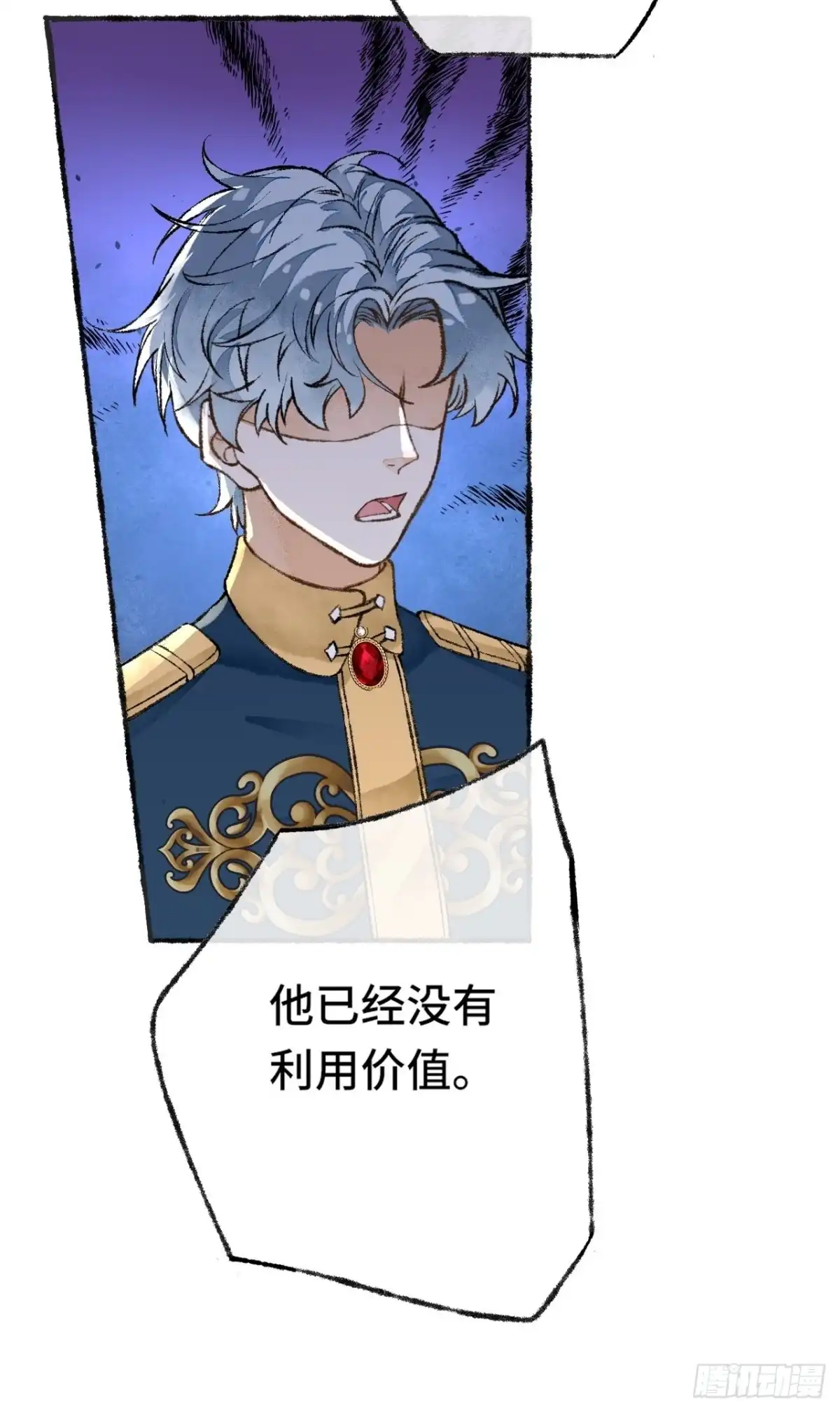《不完全恋人》28话 你不是他 第36页