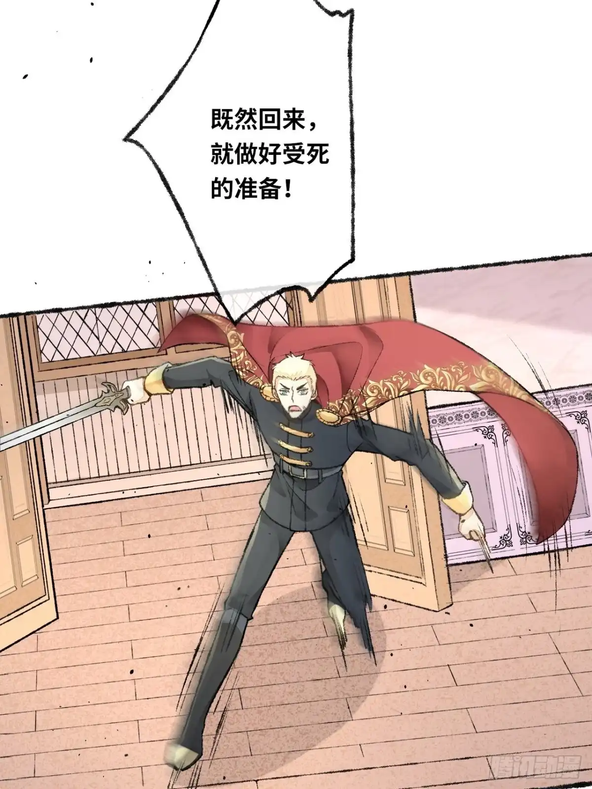 《不完全恋人》28话 你不是他 第47页