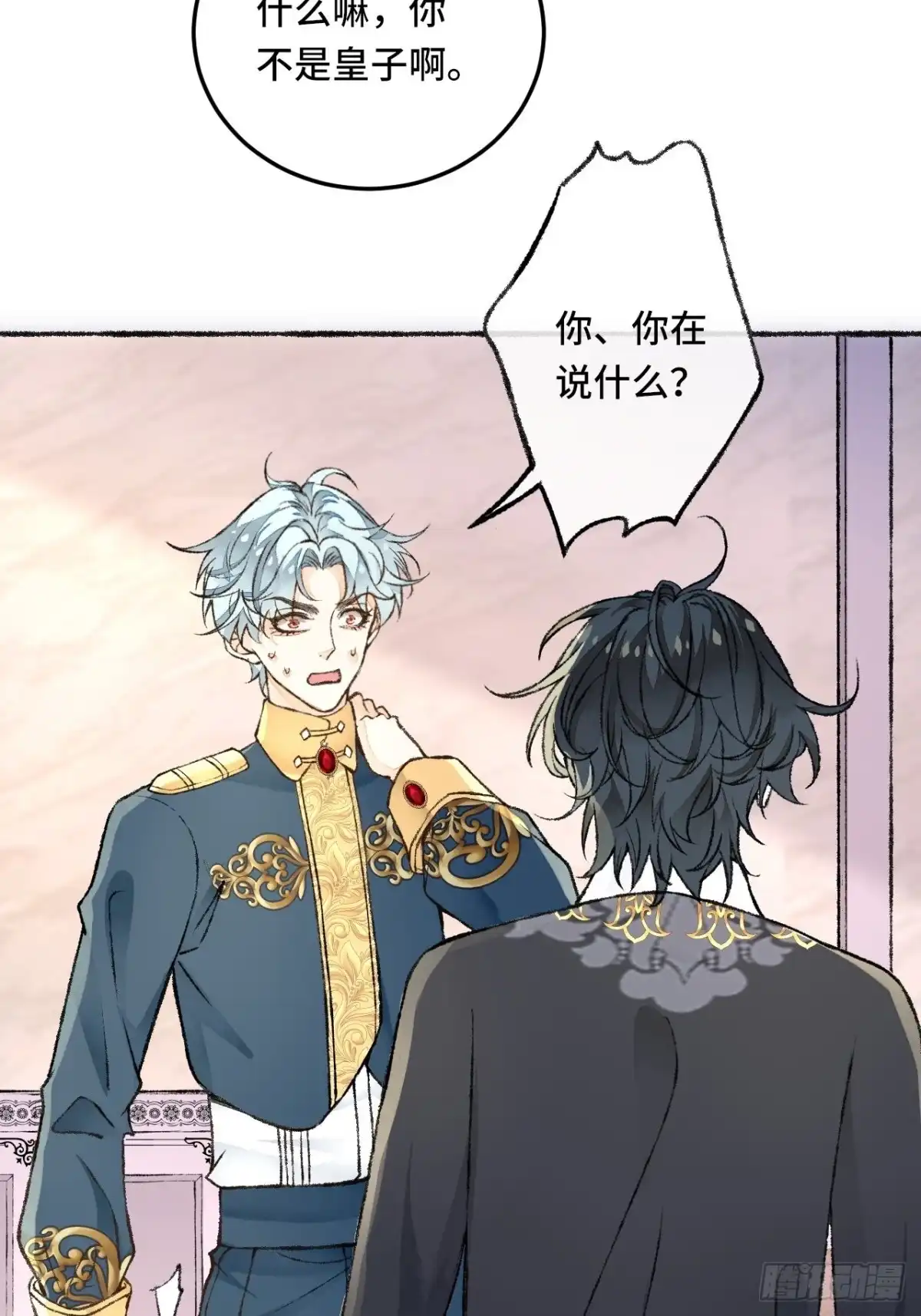 《不完全恋人》28话 你不是他 第19页