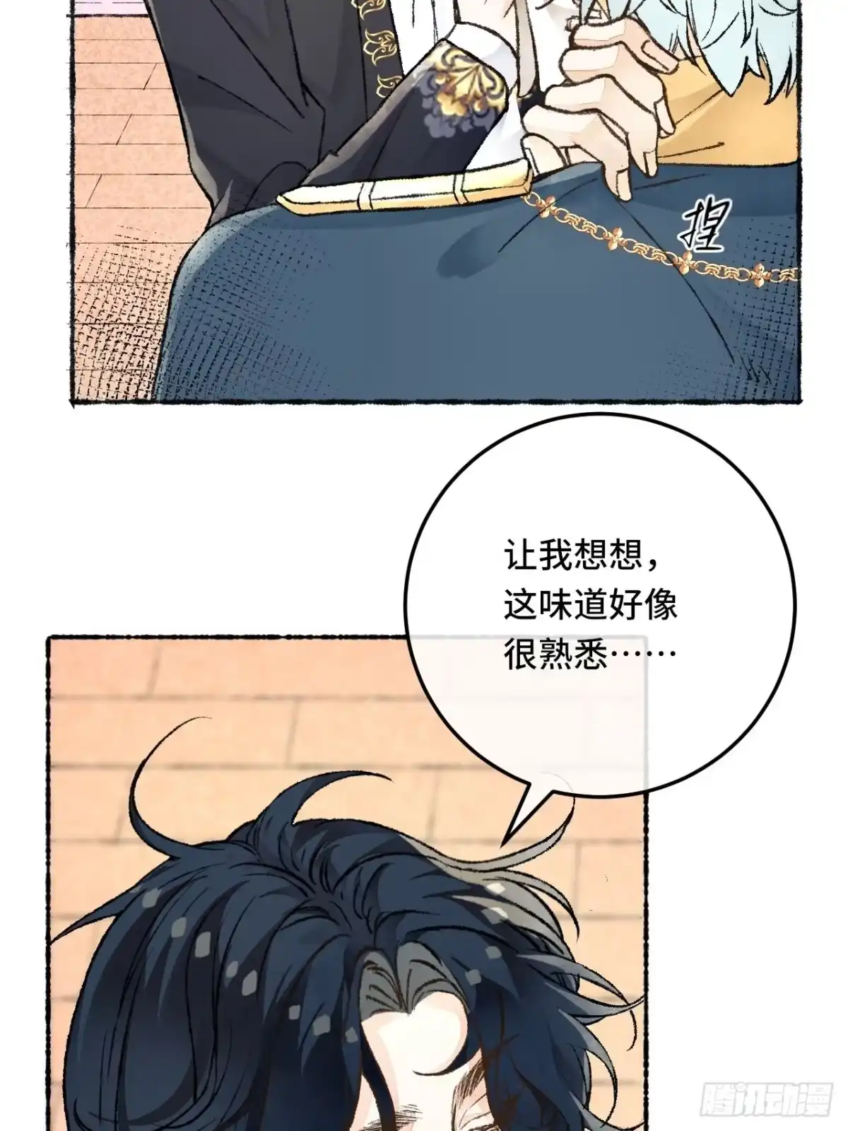 《不完全恋人》28话 你不是他 第24页