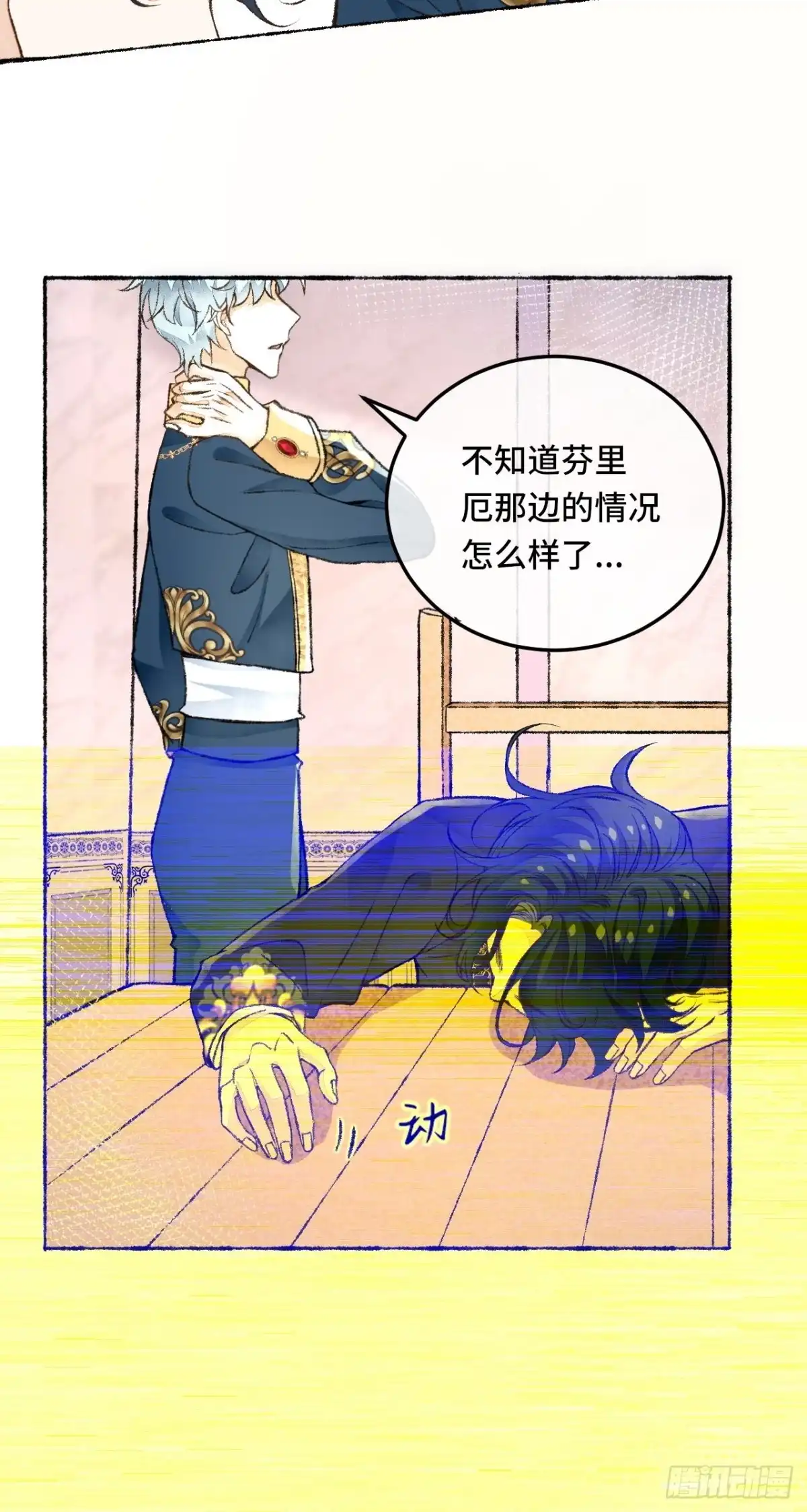 《不完全恋人》28话 你不是他 第7页