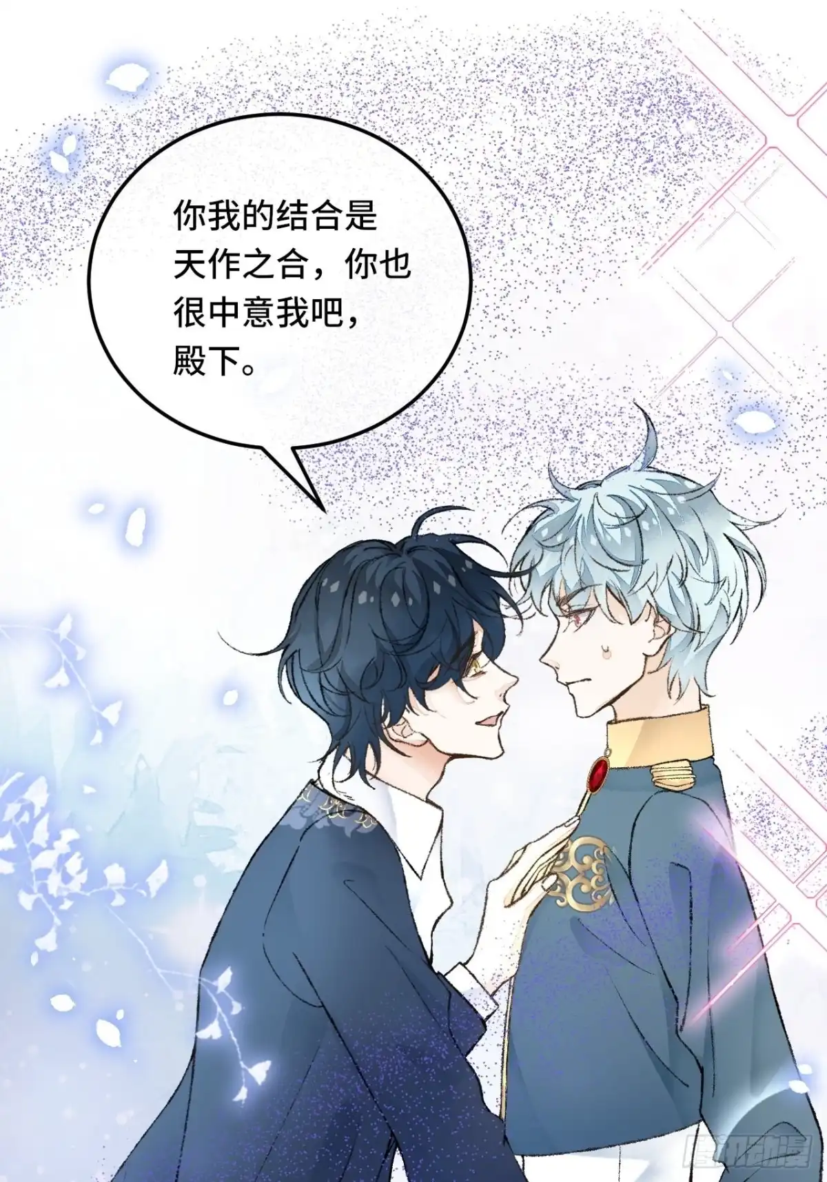 《不完全恋人》28话 你不是他 第14页