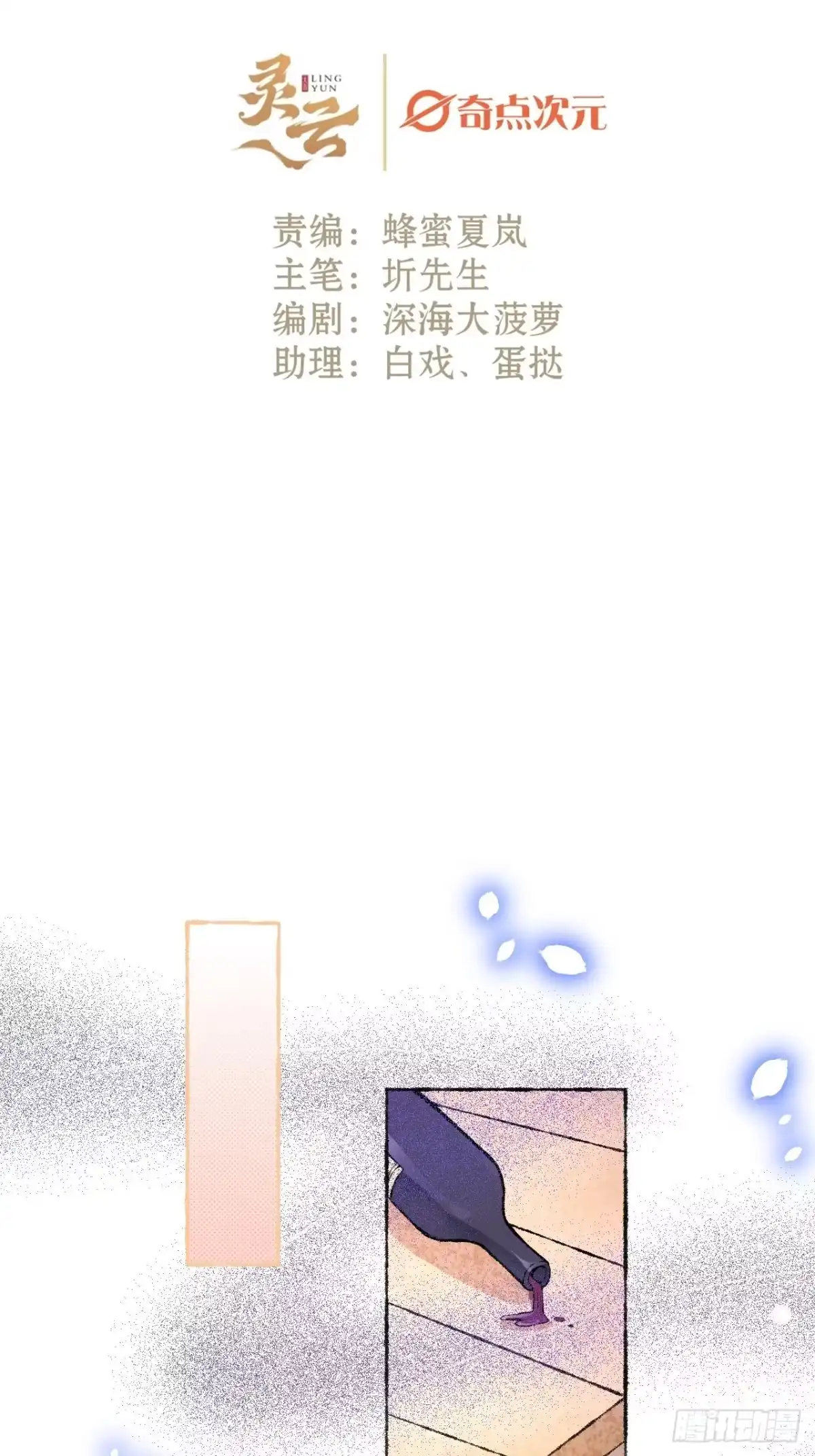 《不完全恋人》28话 你不是他 第2页