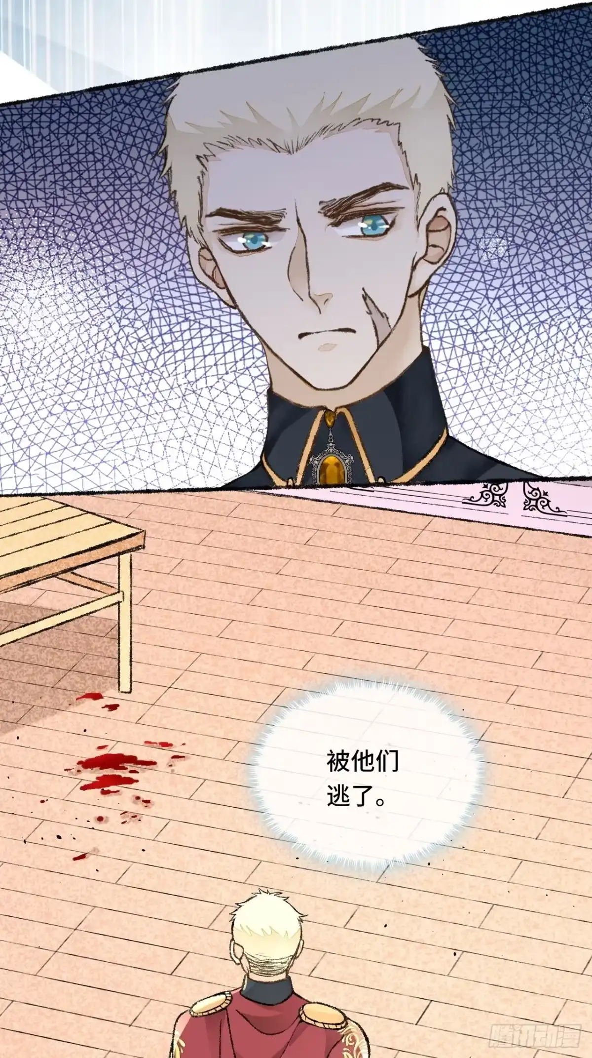 《不完全恋人》28话 你不是他 第58页