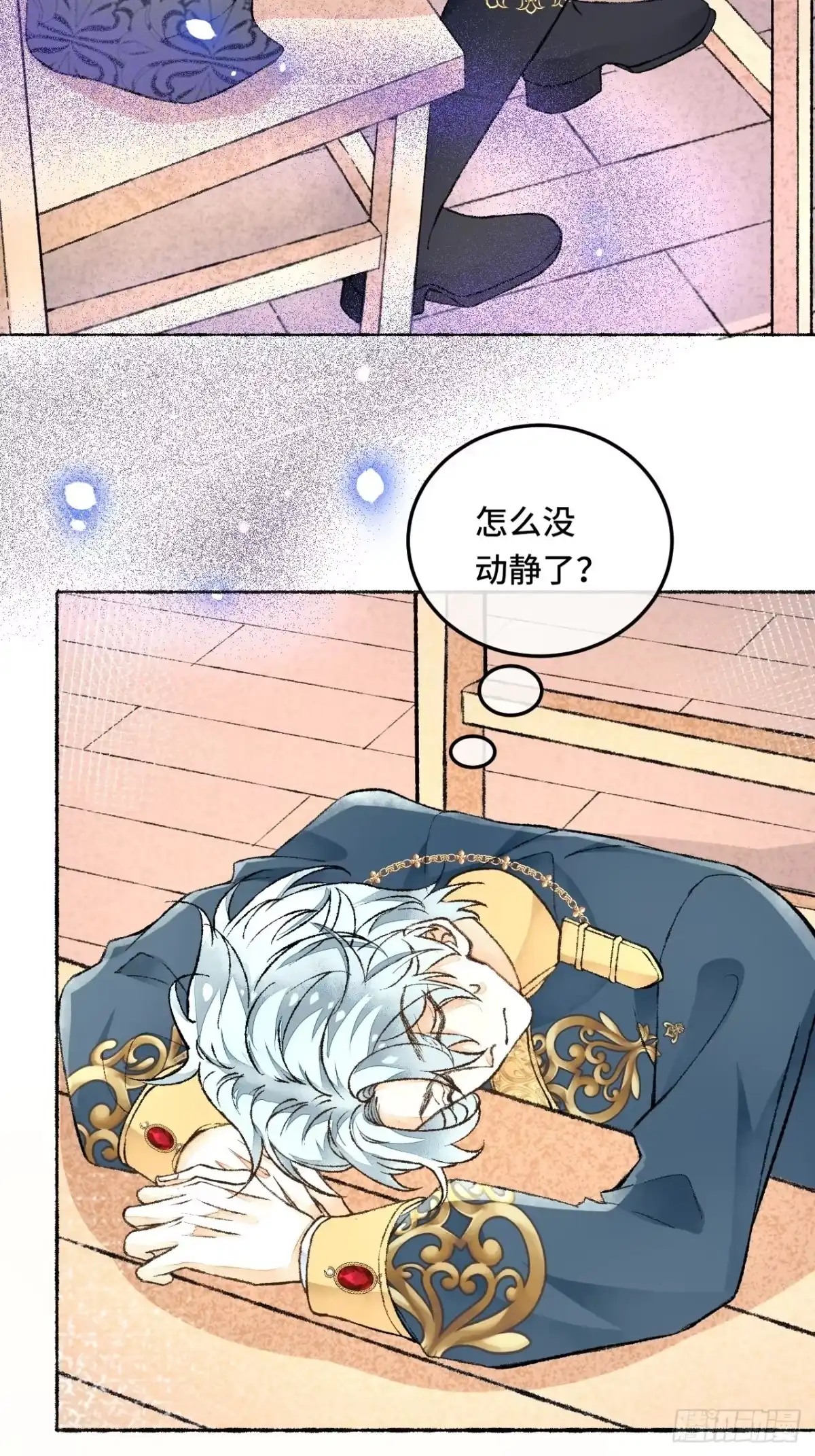 《不完全恋人》28话 你不是他 第4页