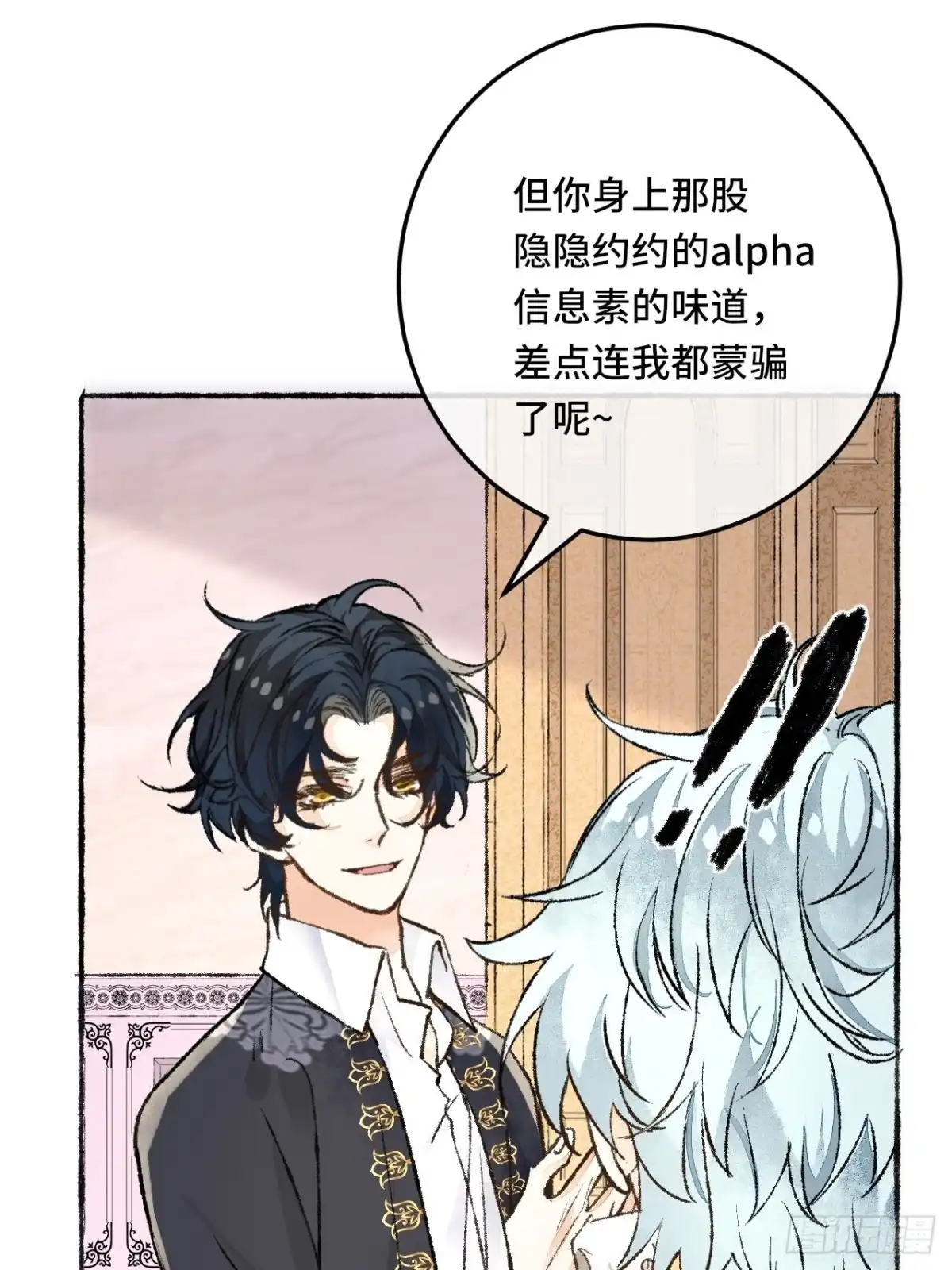《不完全恋人》28话 你不是他 第23页