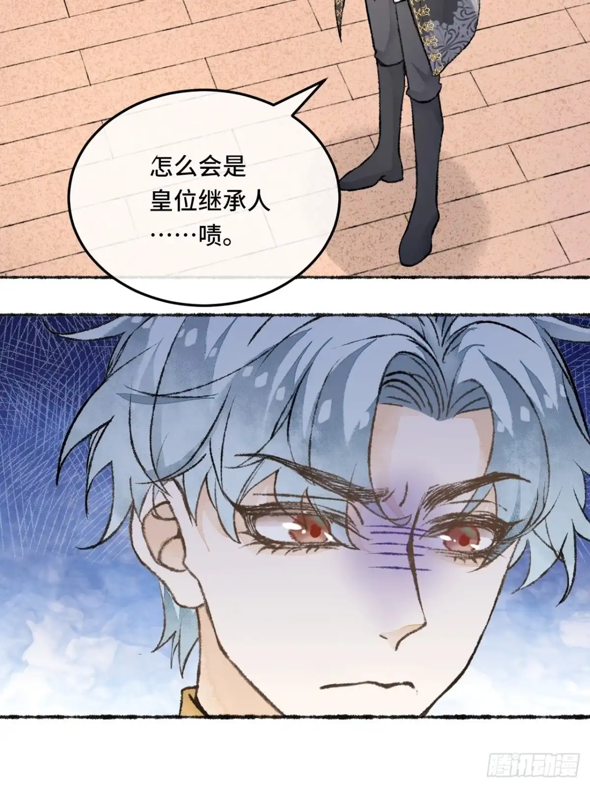 《不完全恋人》28话 你不是他 第22页