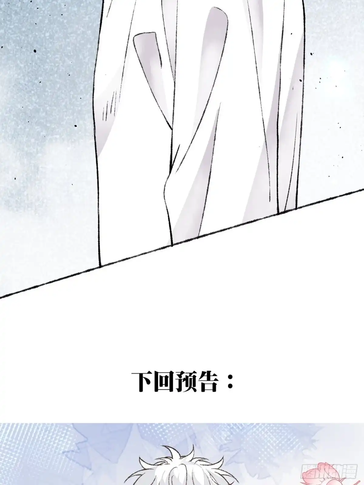 《不完全恋人》28话 你不是他 第67页