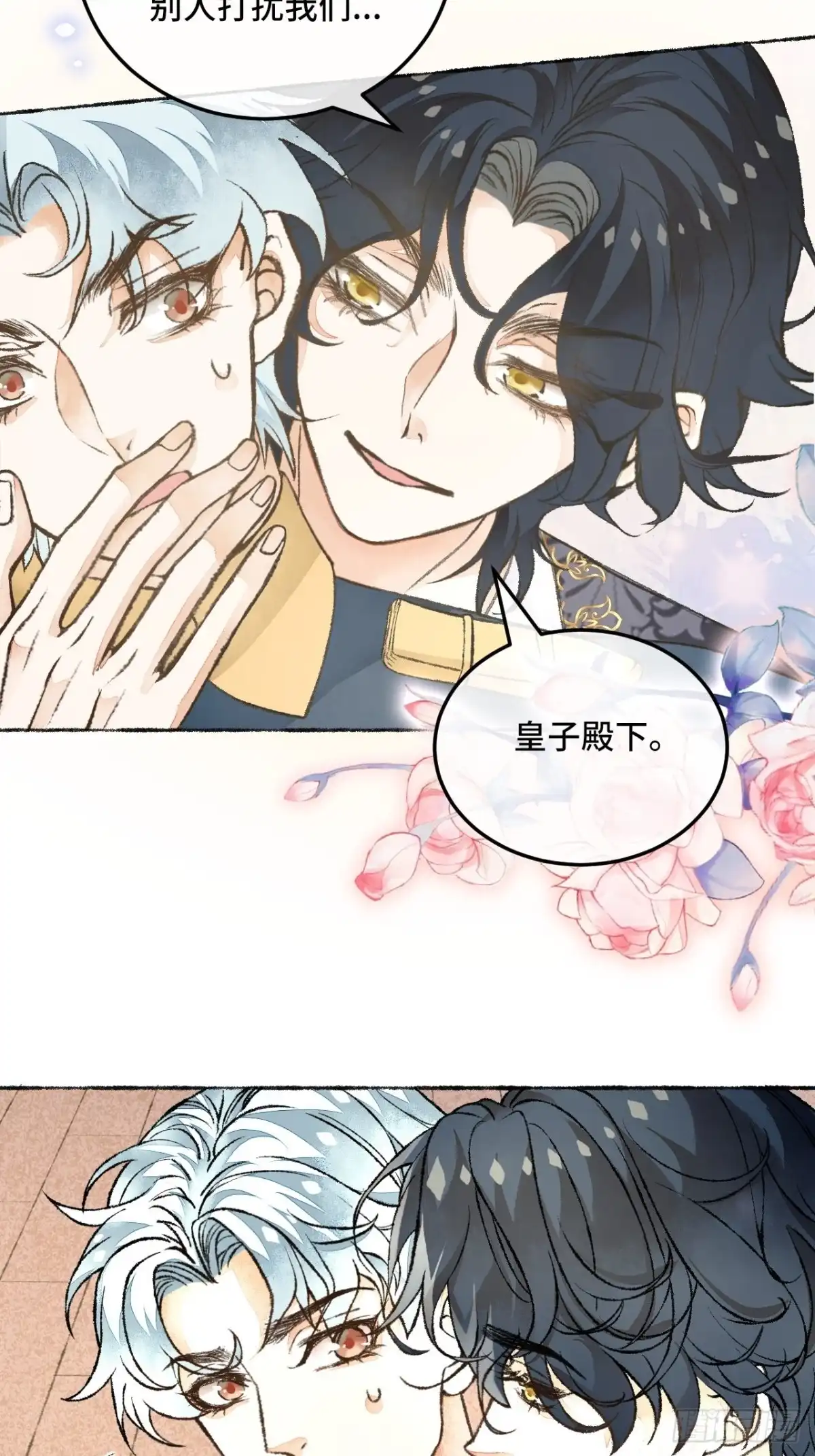 《不完全恋人》28话 你不是他 第11页