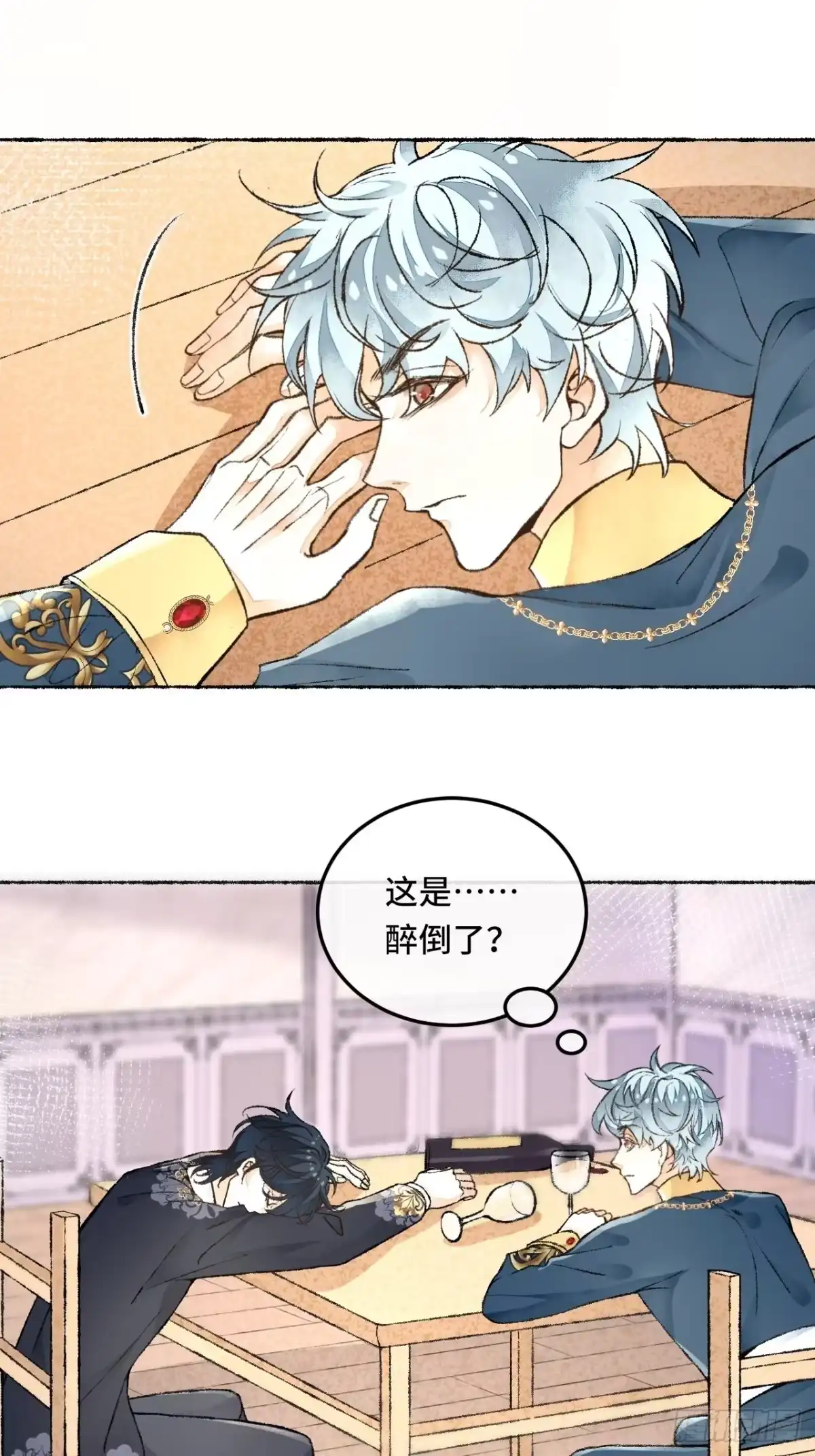 《不完全恋人》28话 你不是他 第5页