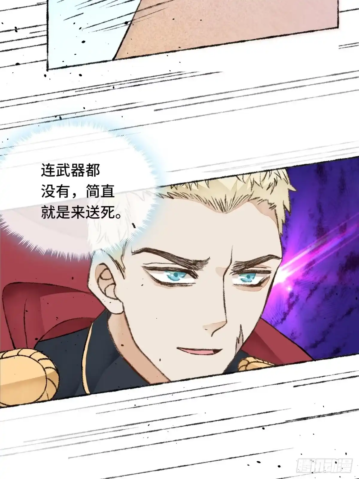 《不完全恋人》28话 你不是他 第51页