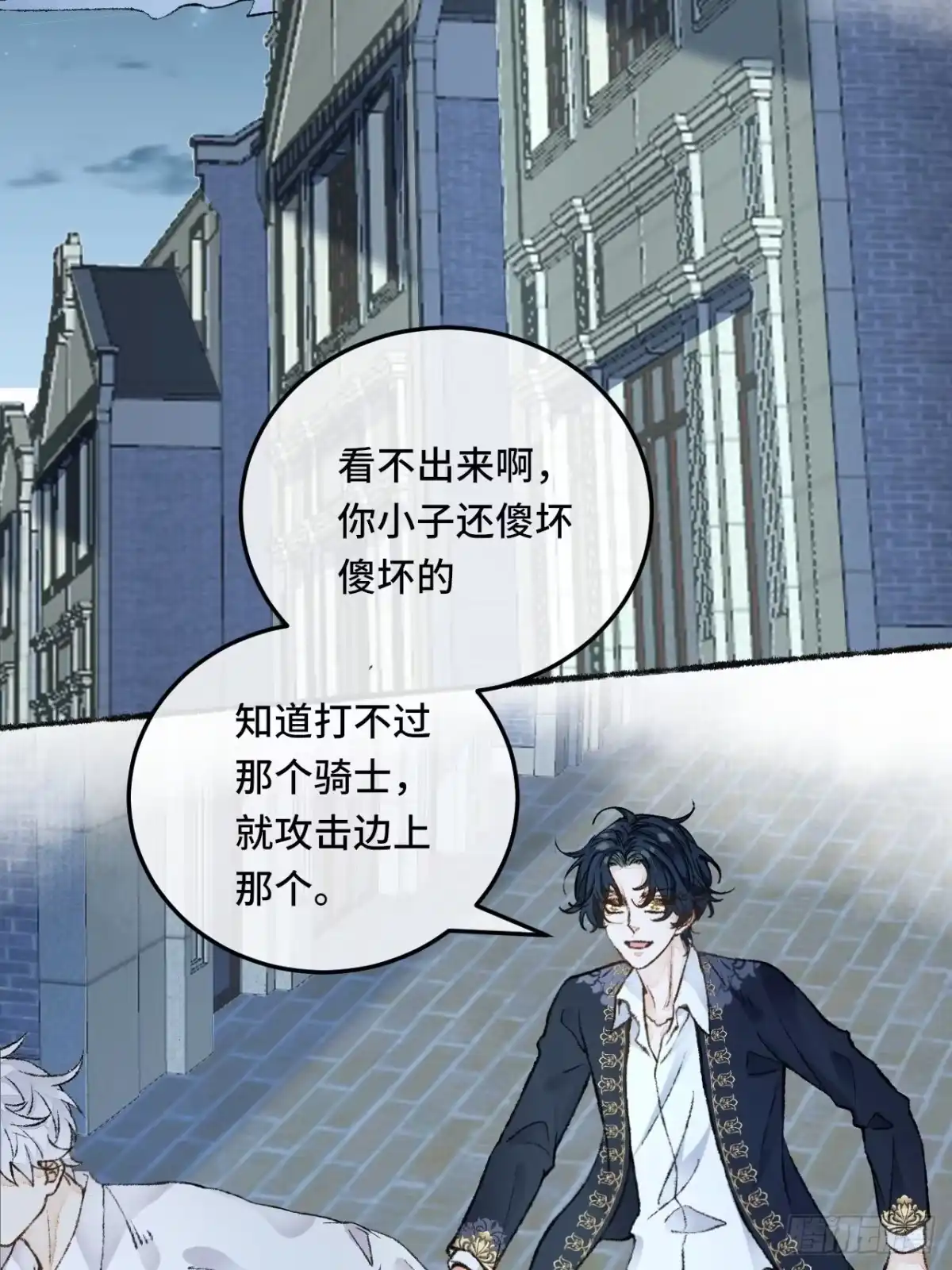 《不完全恋人》28话 你不是他 第61页