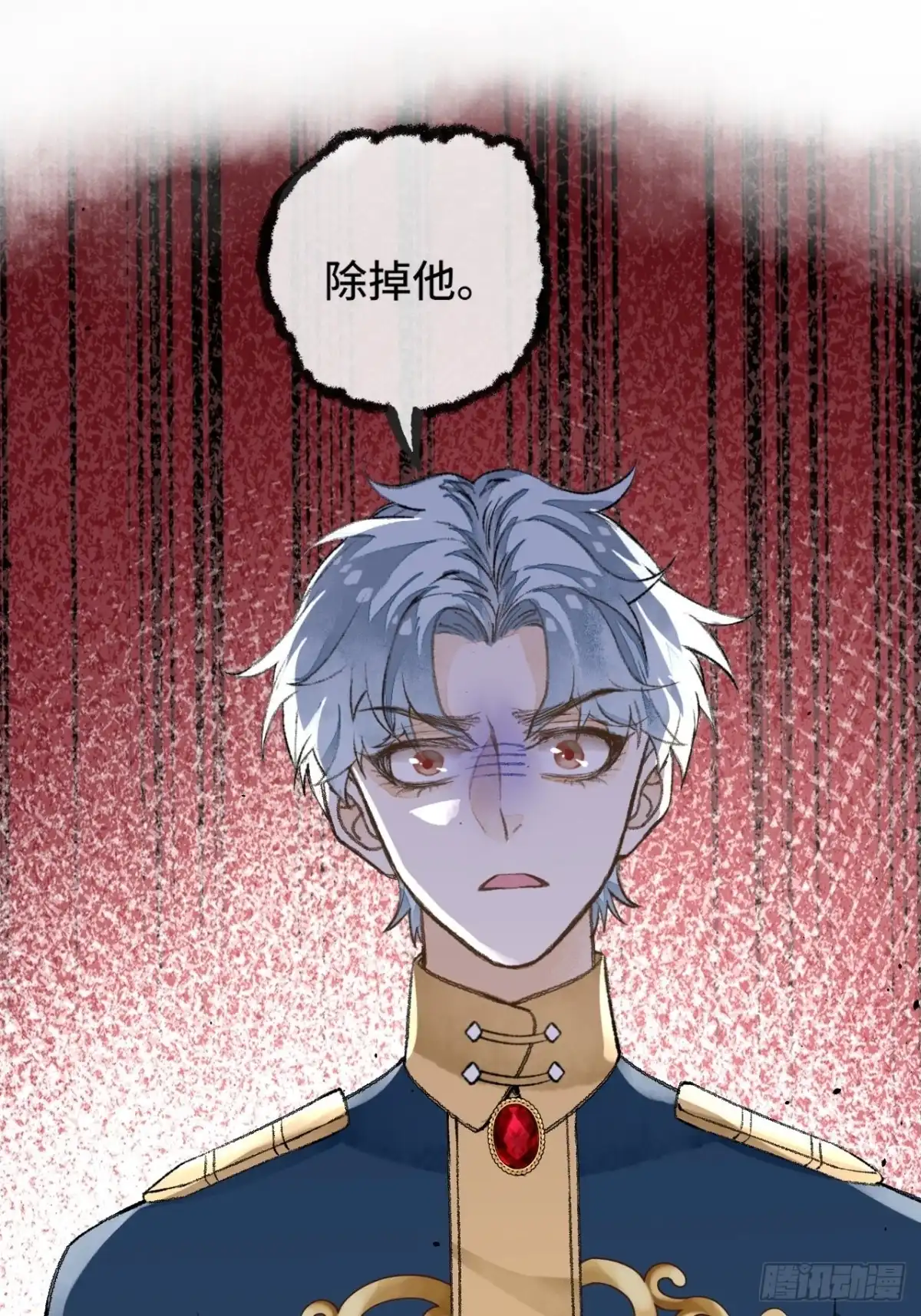 《不完全恋人》28话 你不是他 第37页