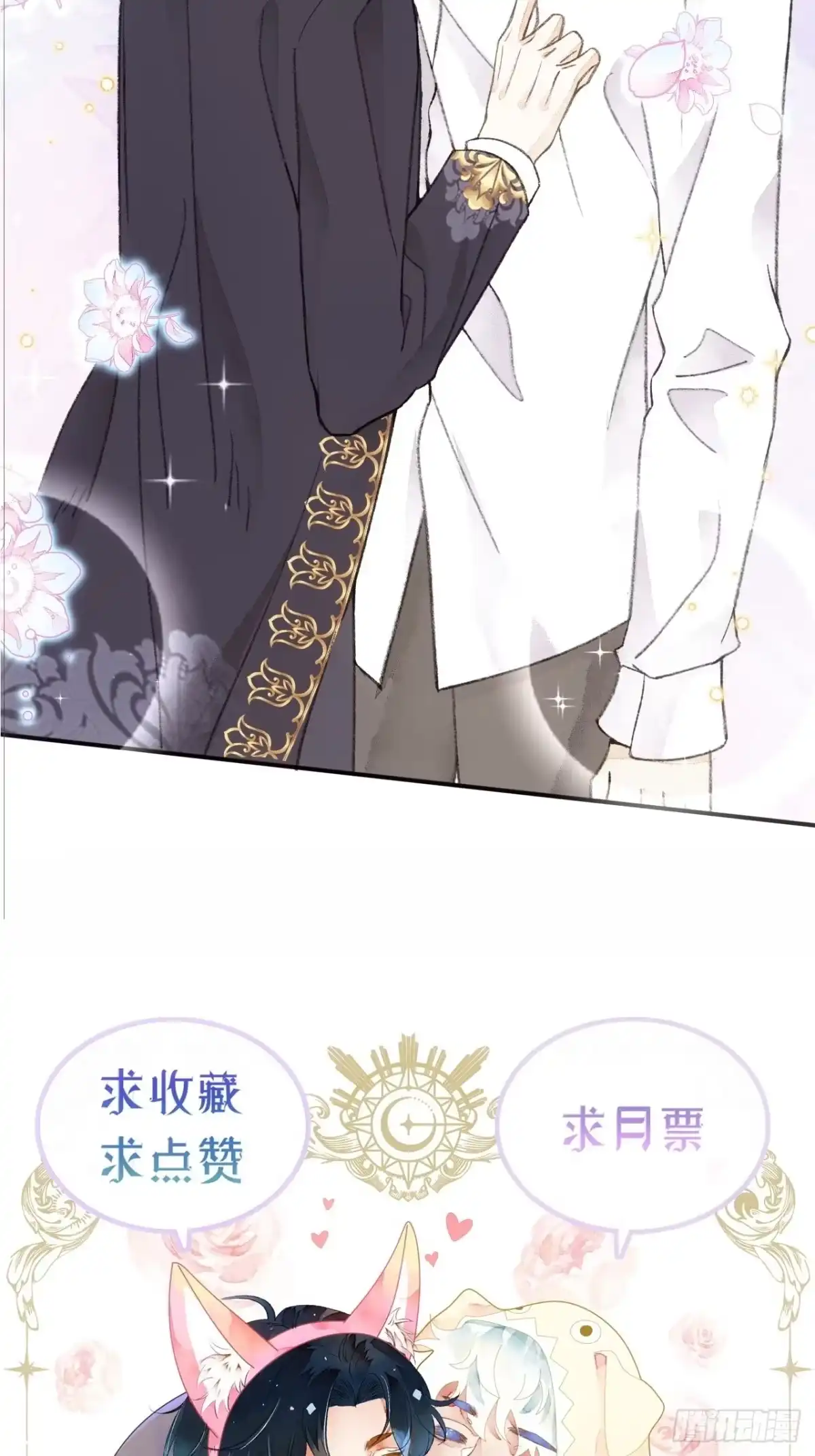 《不完全恋人》29话 你不是他 第59页