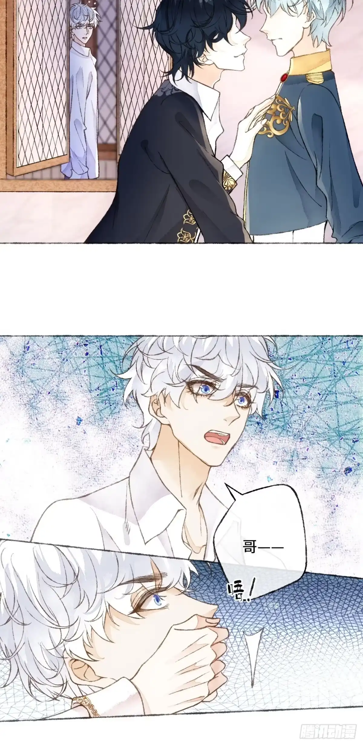 《不完全恋人》29话 你不是他 第25页