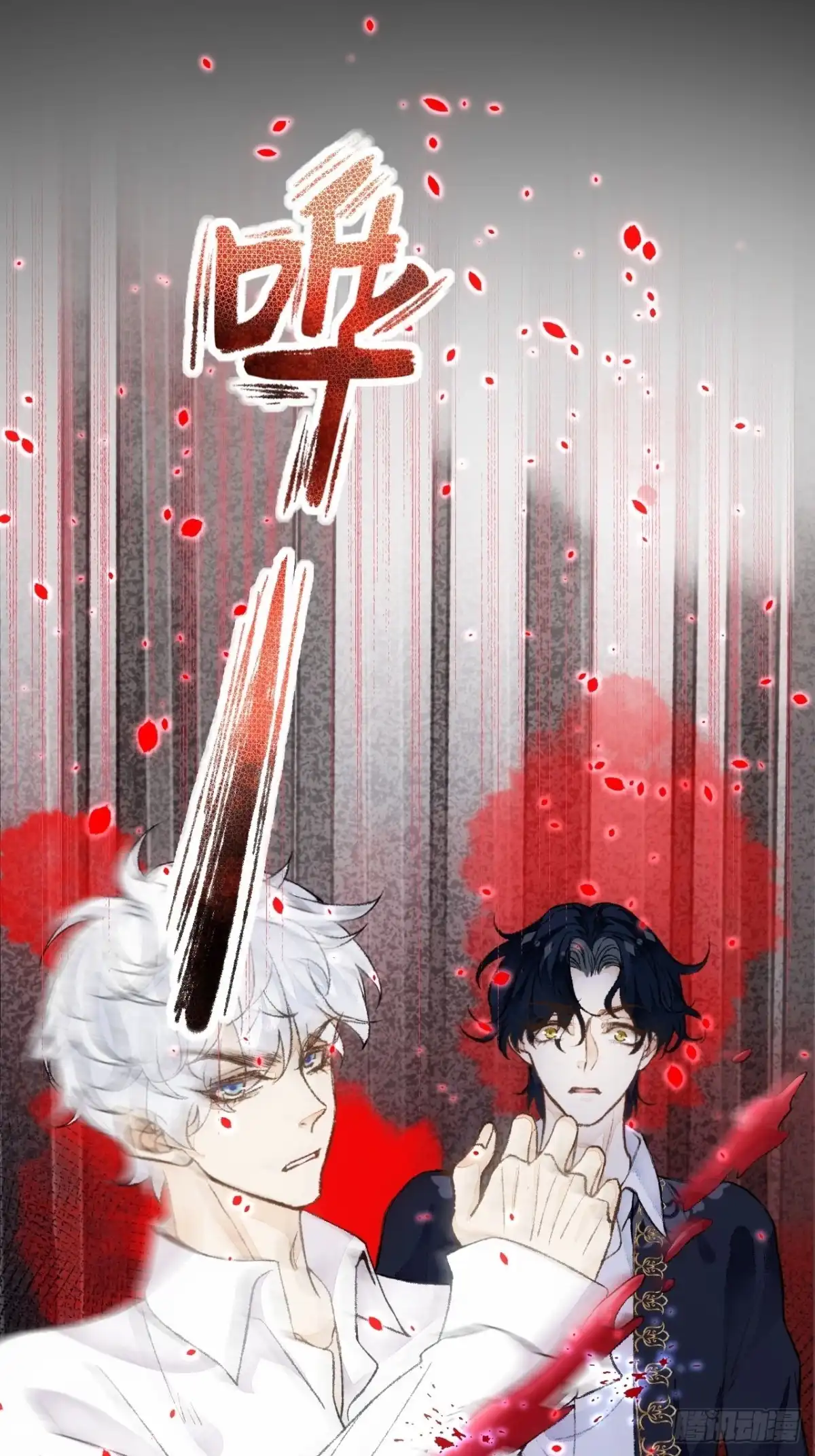 《不完全恋人》29话 你不是他 第39页