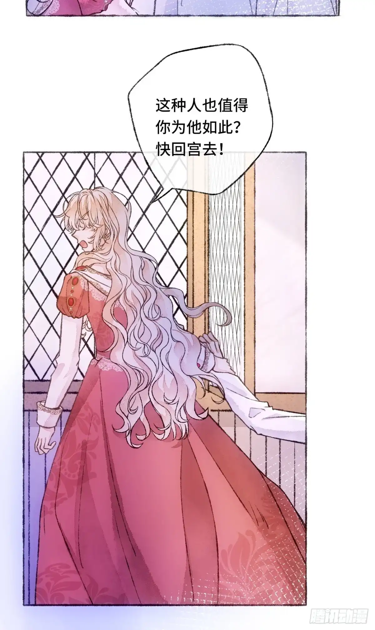《不完全恋人》29话 你不是他 第32页