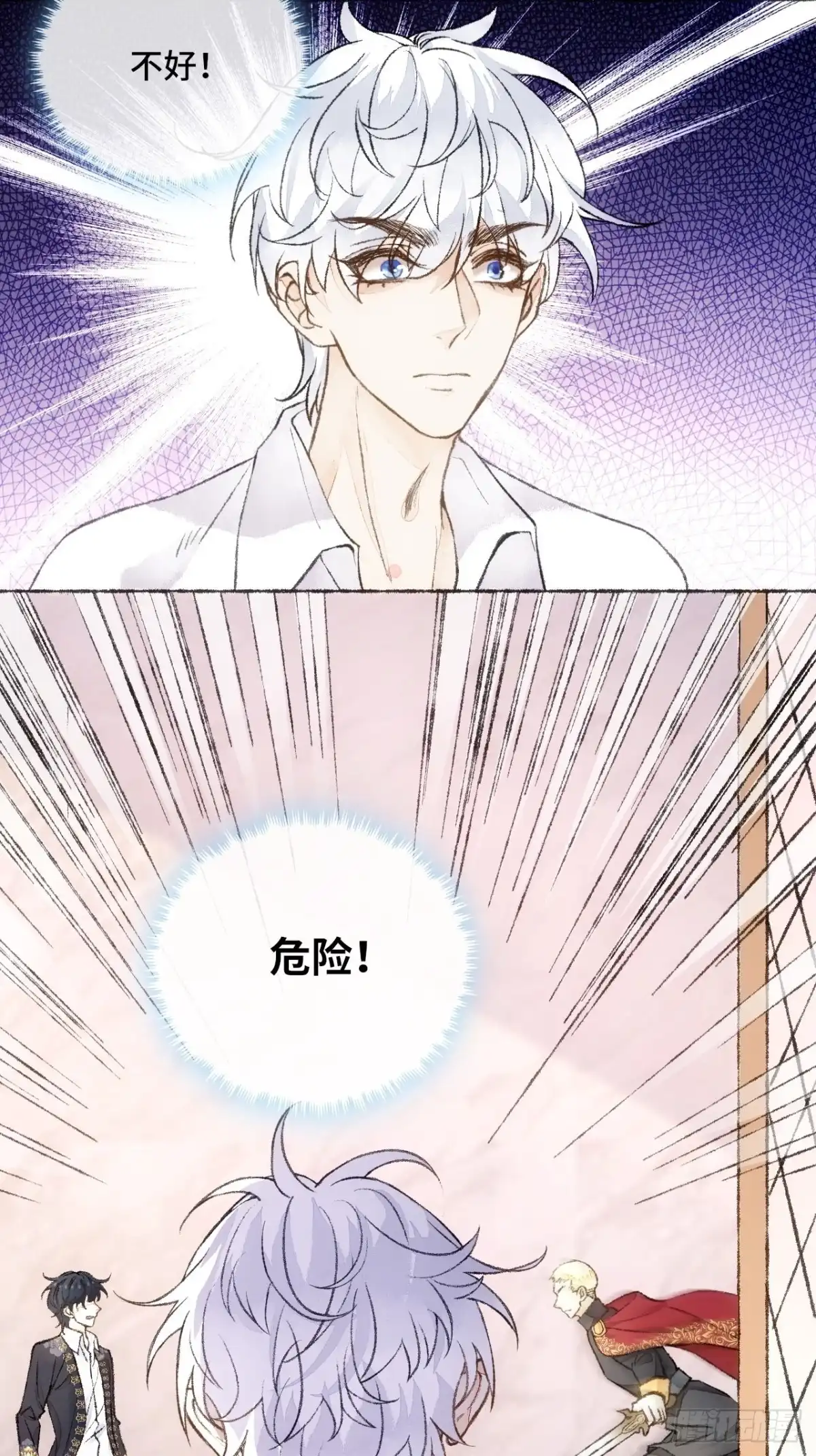 《不完全恋人》29话 你不是他 第37页