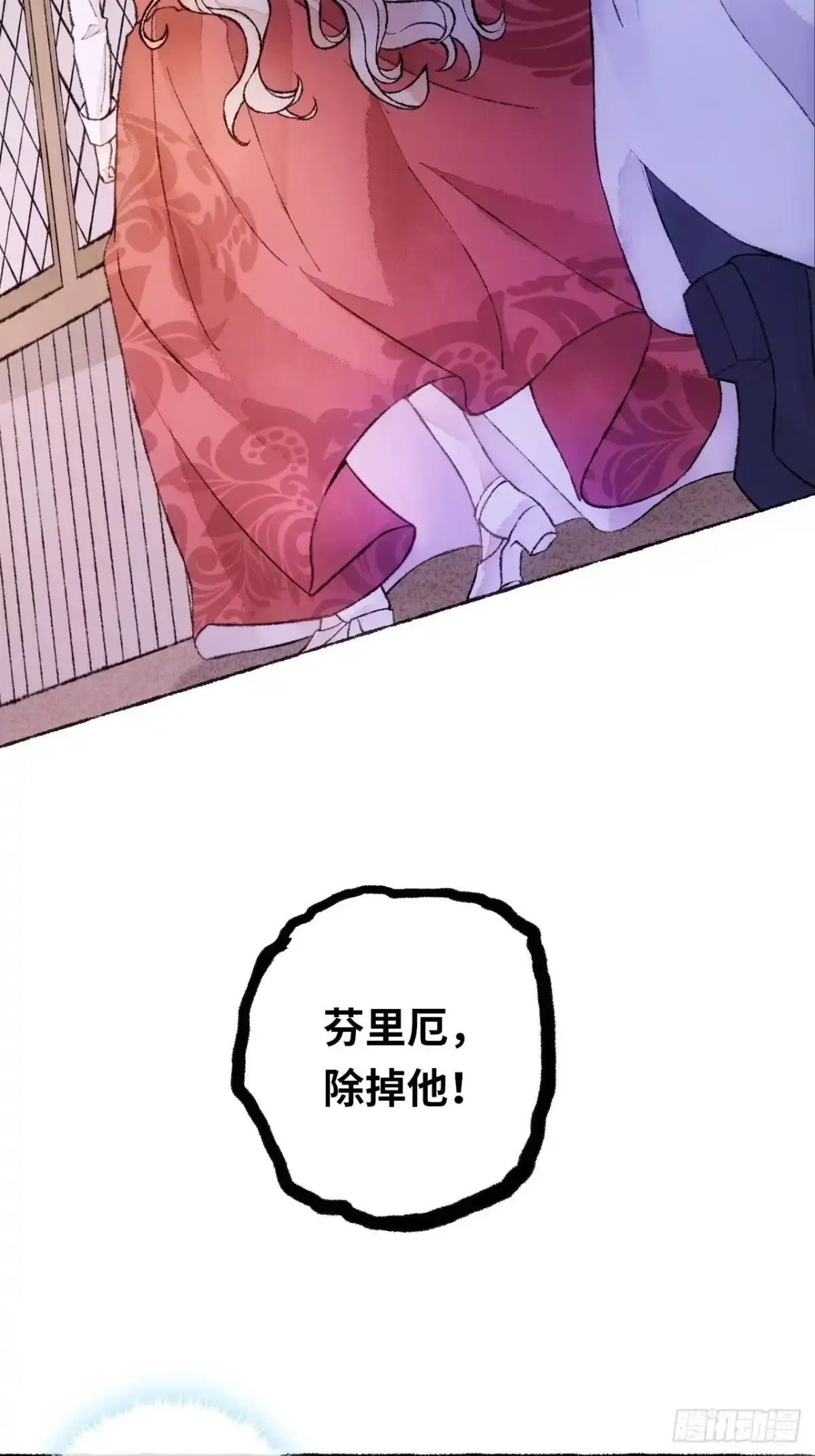 《不完全恋人》29话 你不是他 第36页