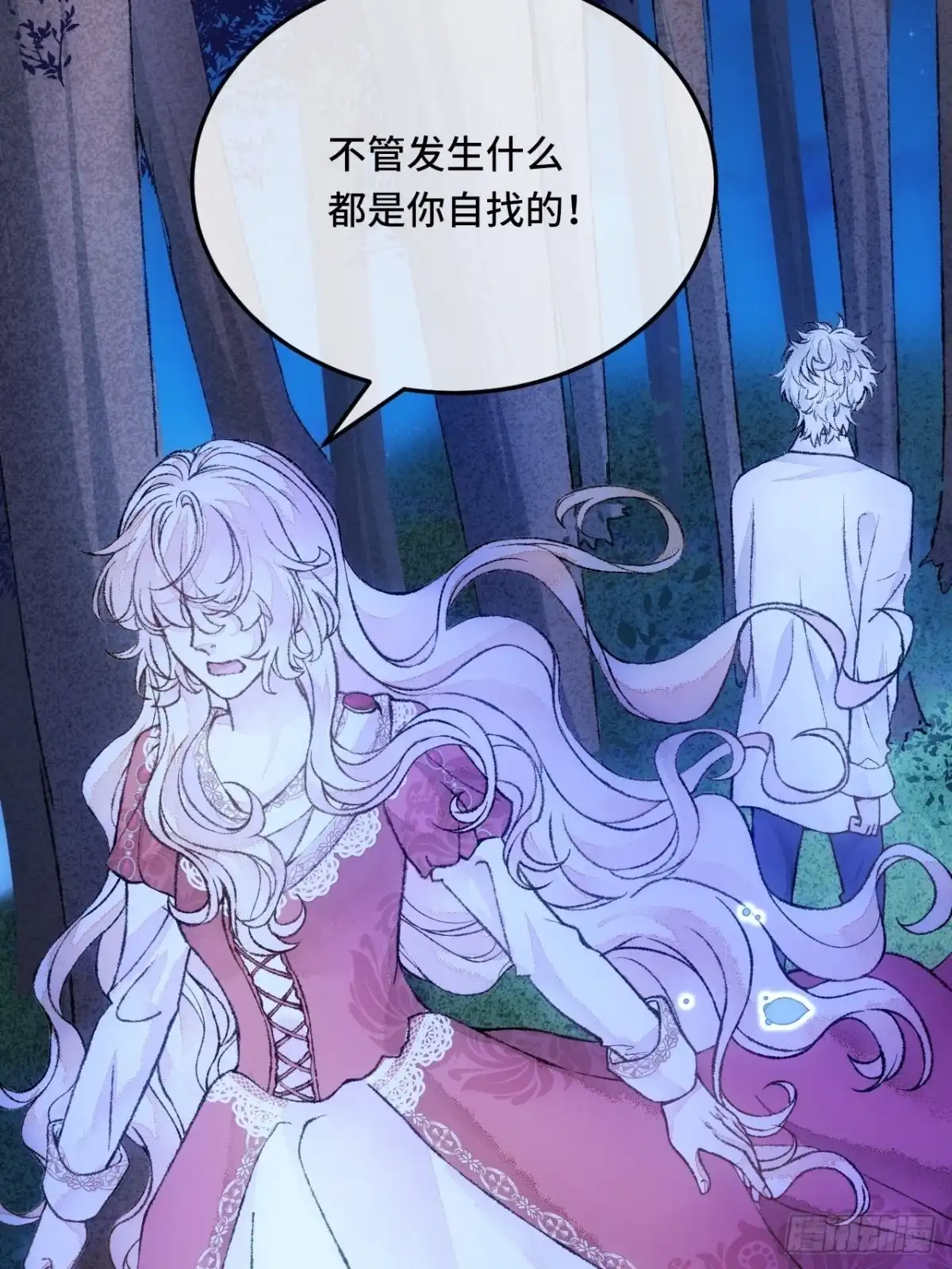 《不完全恋人》29话 你不是他 第18页
