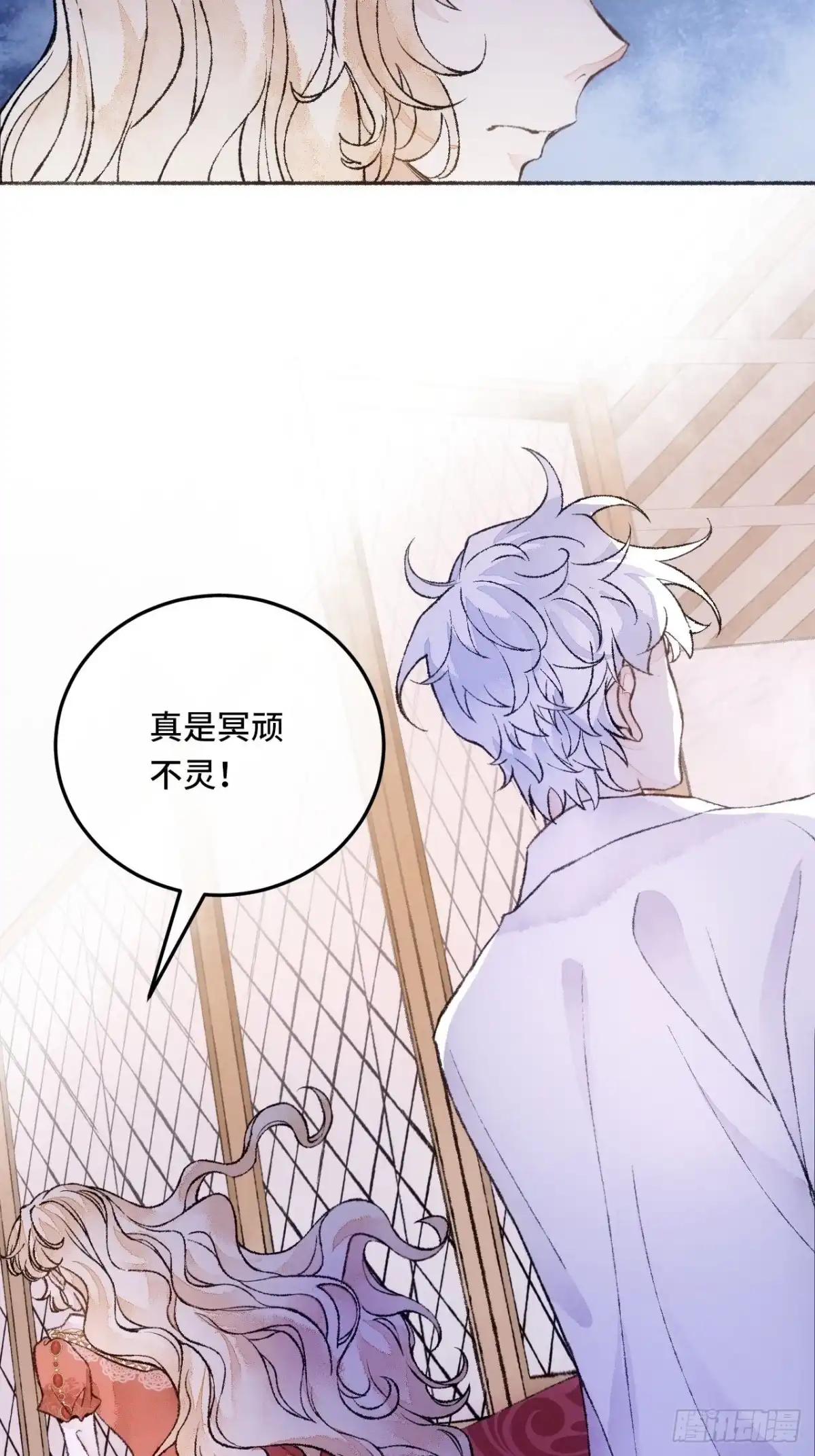 《不完全恋人》29话 你不是他 第35页