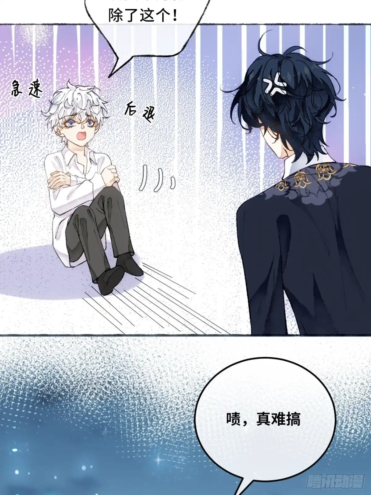 《不完全恋人》29话 你不是他 第49页