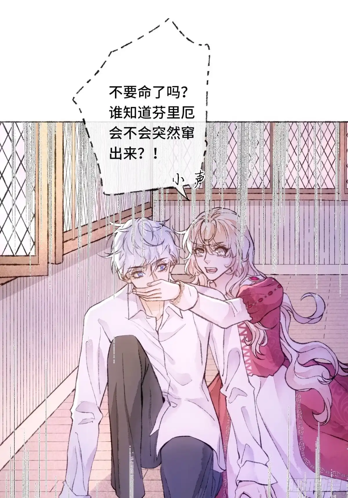 《不完全恋人》29话 你不是他 第26页