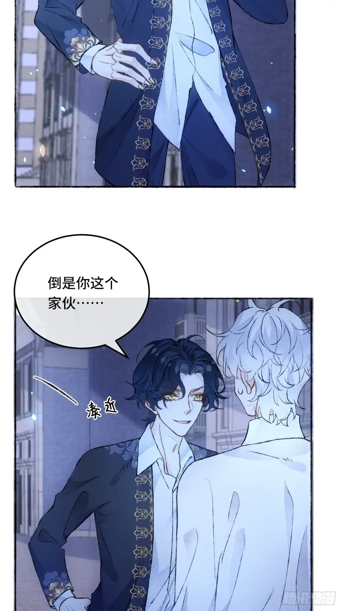 《不完全恋人》29话 你不是他 第43页