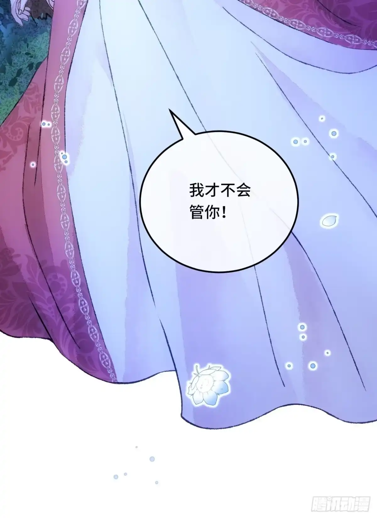 《不完全恋人》29话 你不是他 第19页