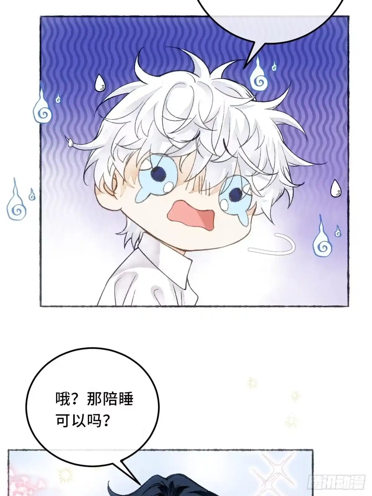 《不完全恋人》29话 你不是他 第47页