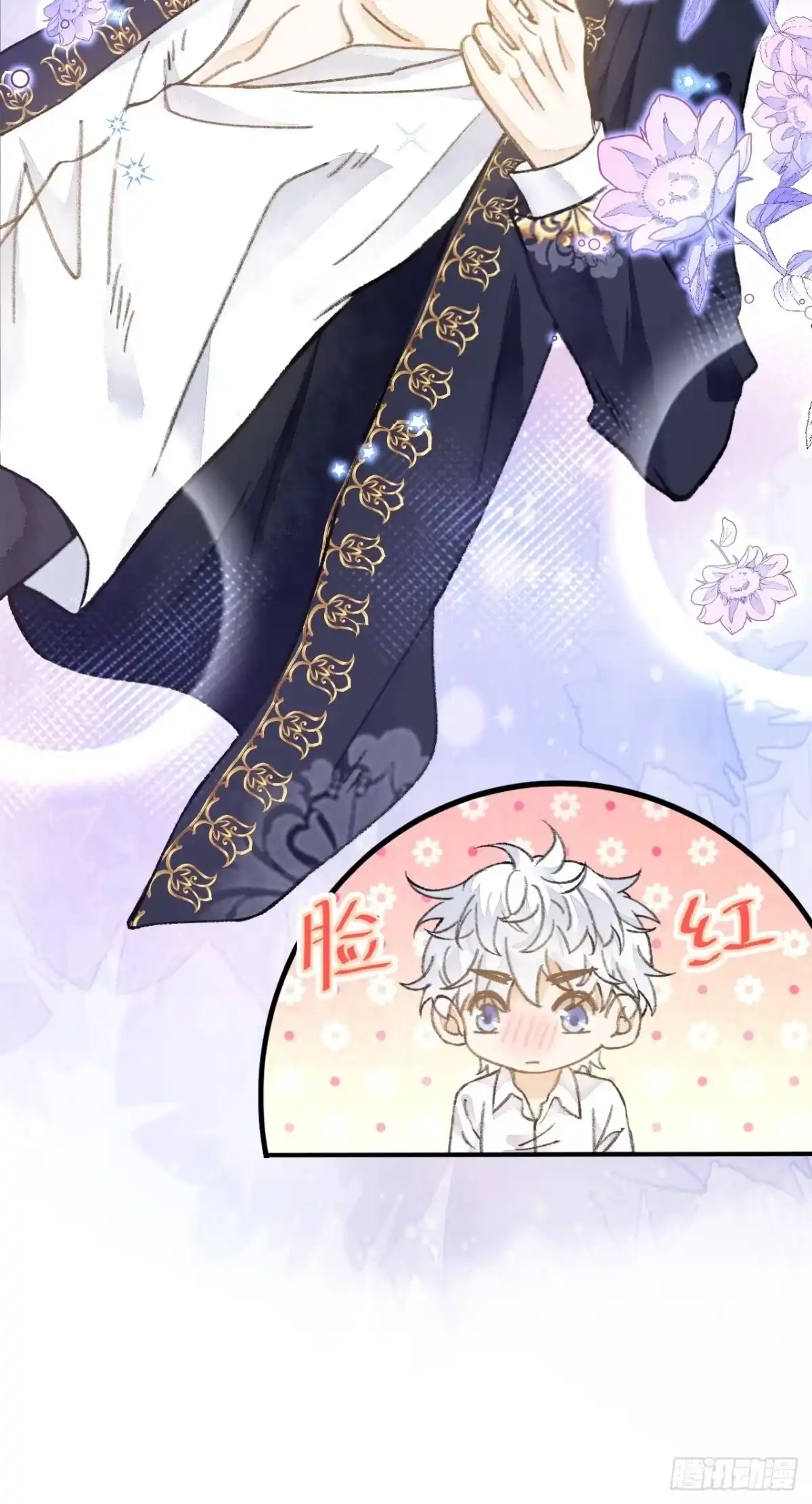 《不完全恋人》30话 醉酒 第26页