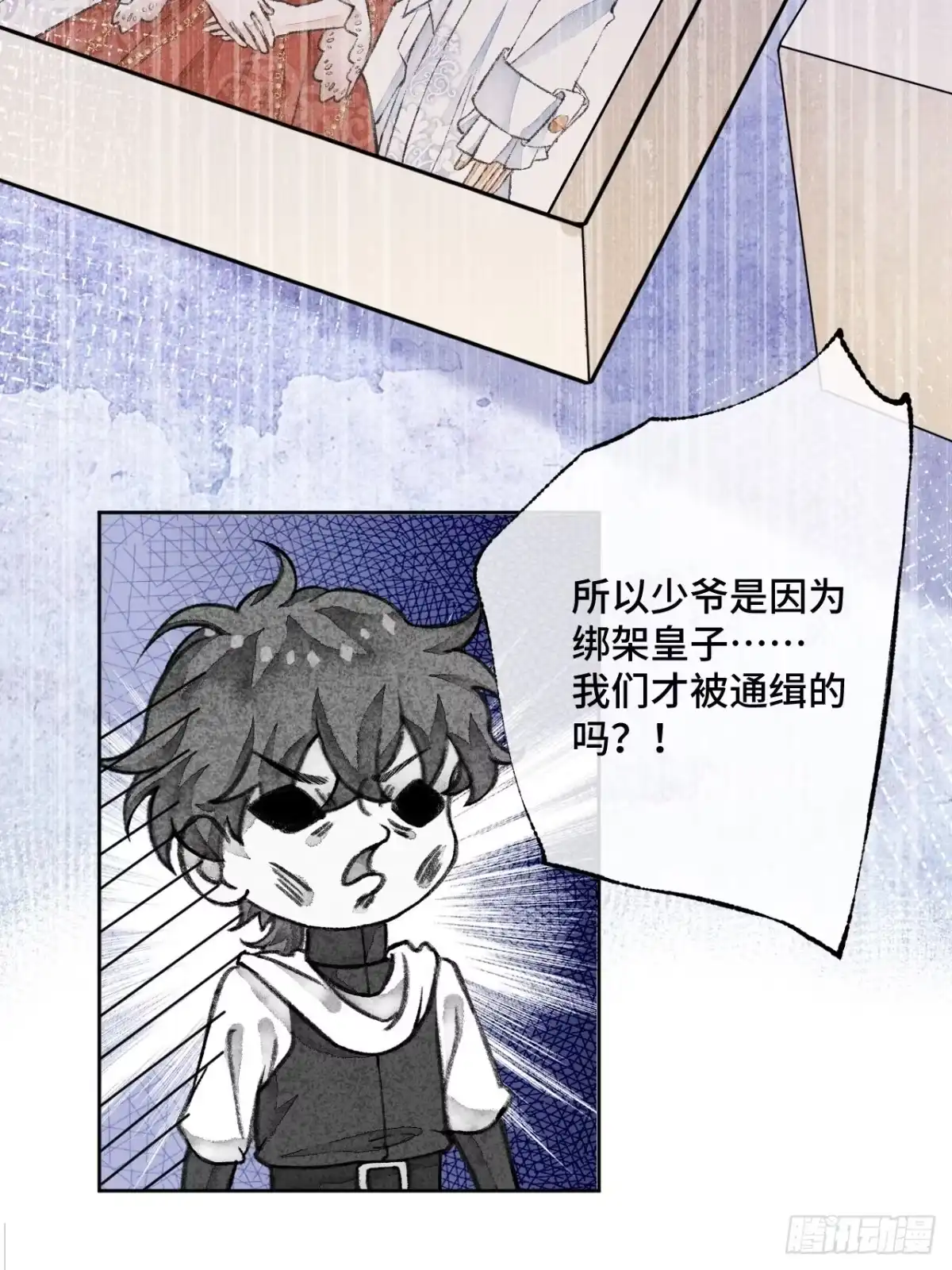 《不完全恋人》30话 醉酒 第61页