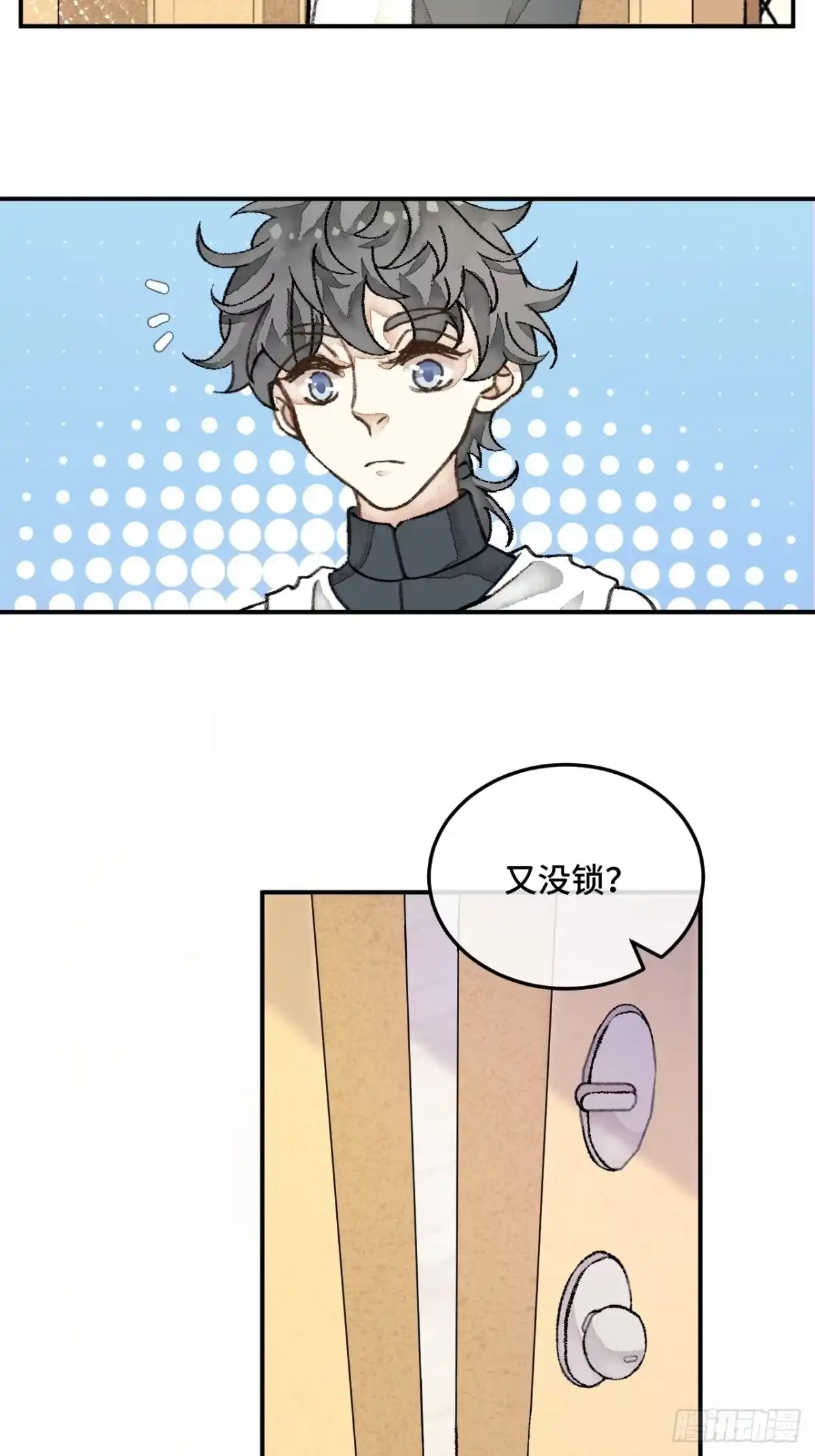 《不完全恋人》30话 醉酒 第53页