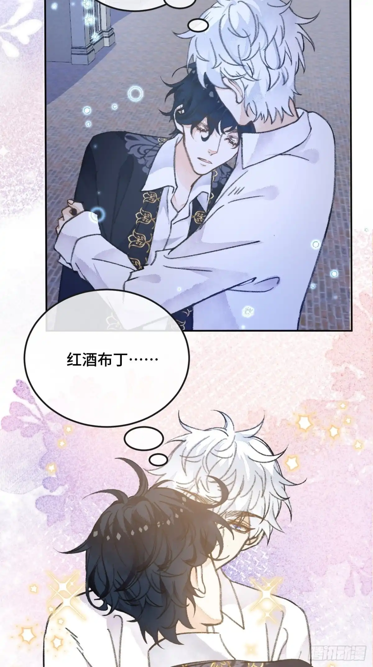 《不完全恋人》30话 醉酒 第19页