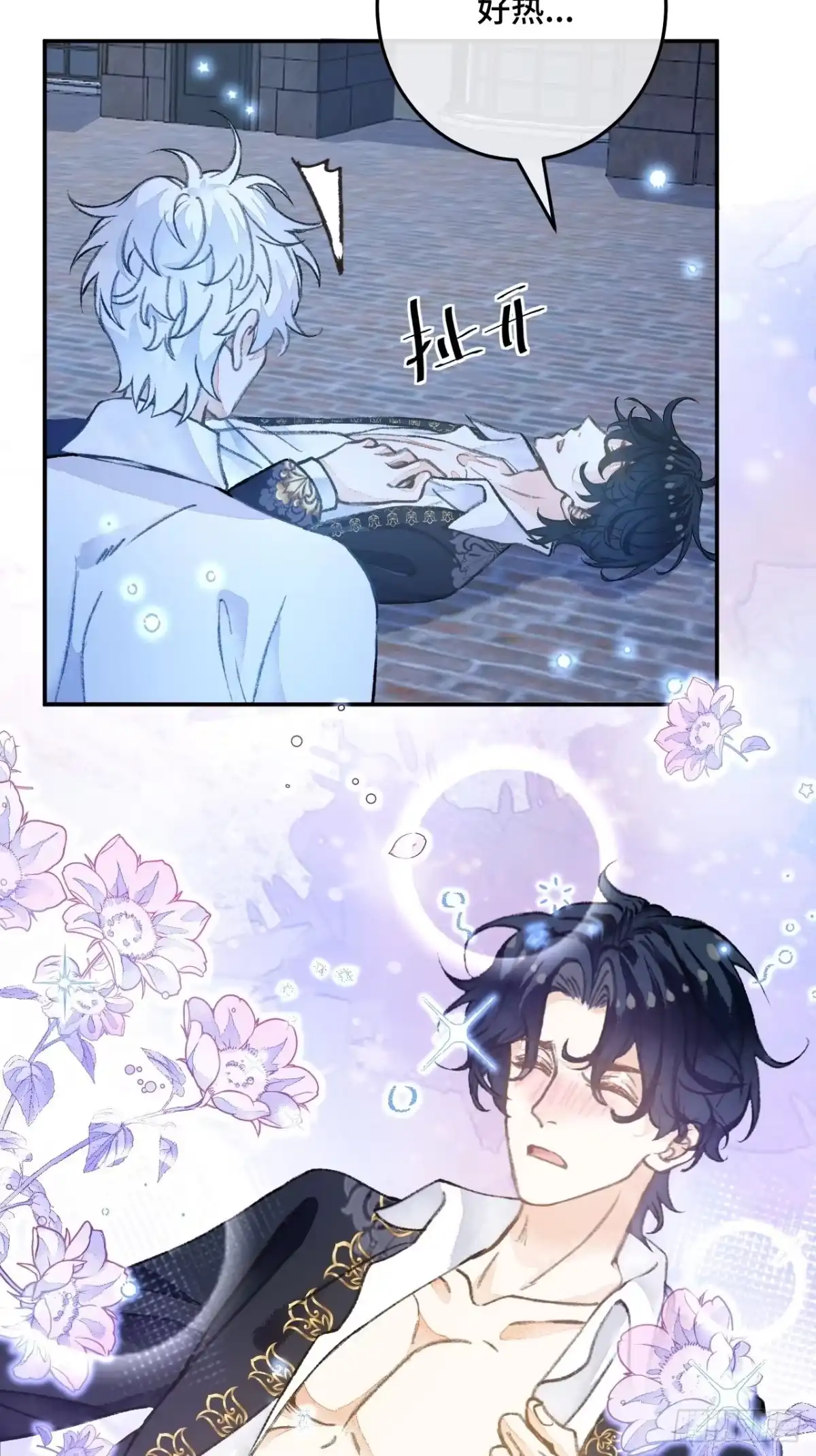 《不完全恋人》30话 醉酒 第25页