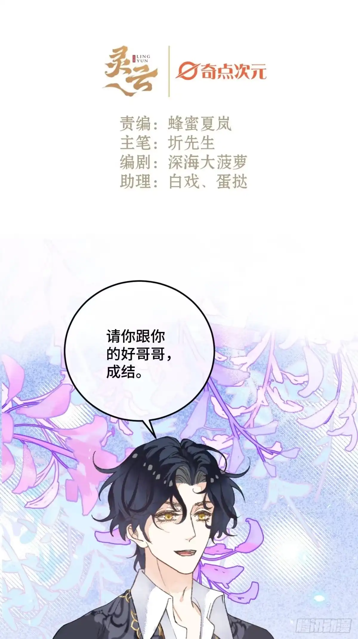 《不完全恋人》30话 醉酒 第2页