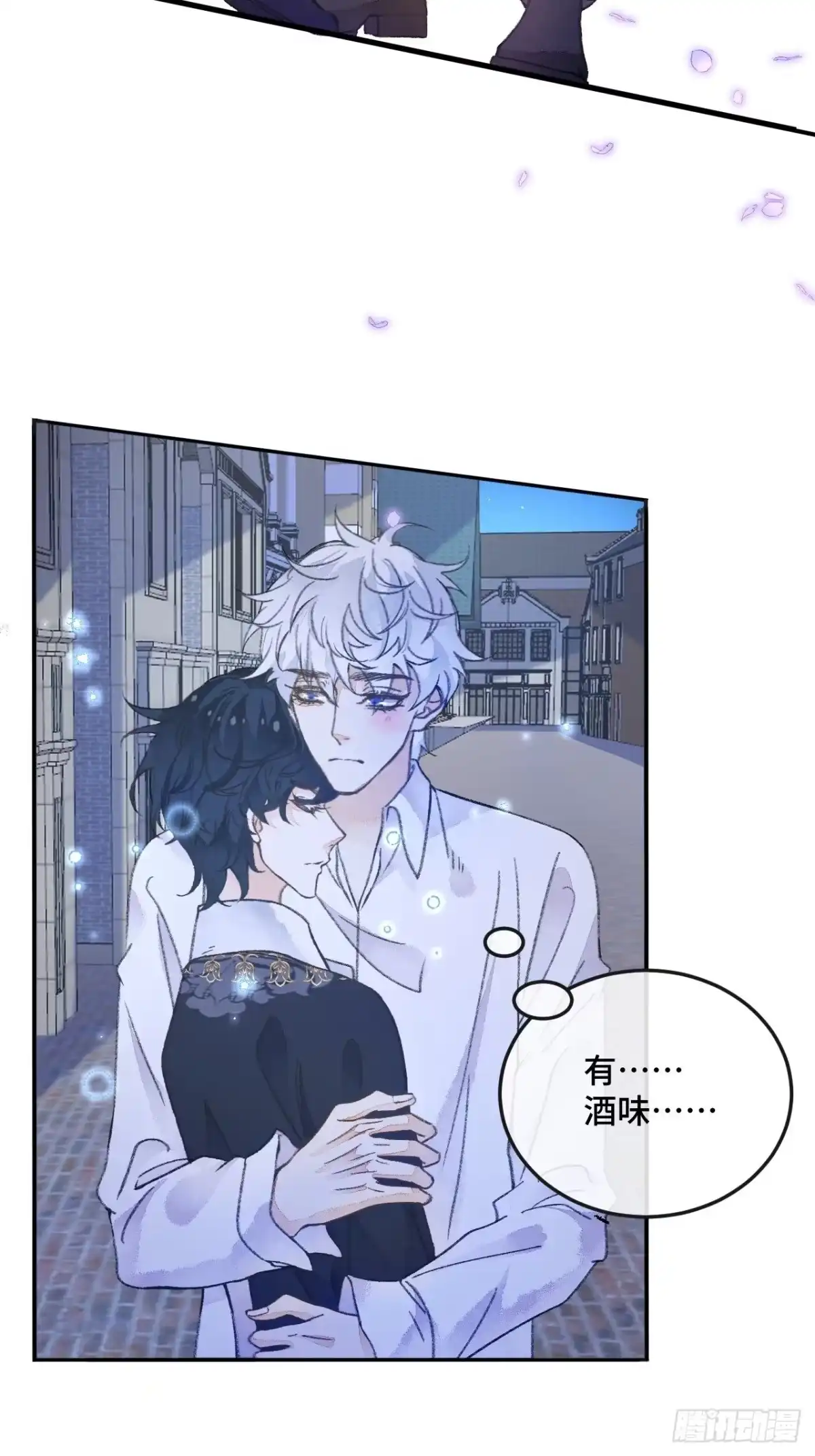 《不完全恋人》30话 醉酒 第16页