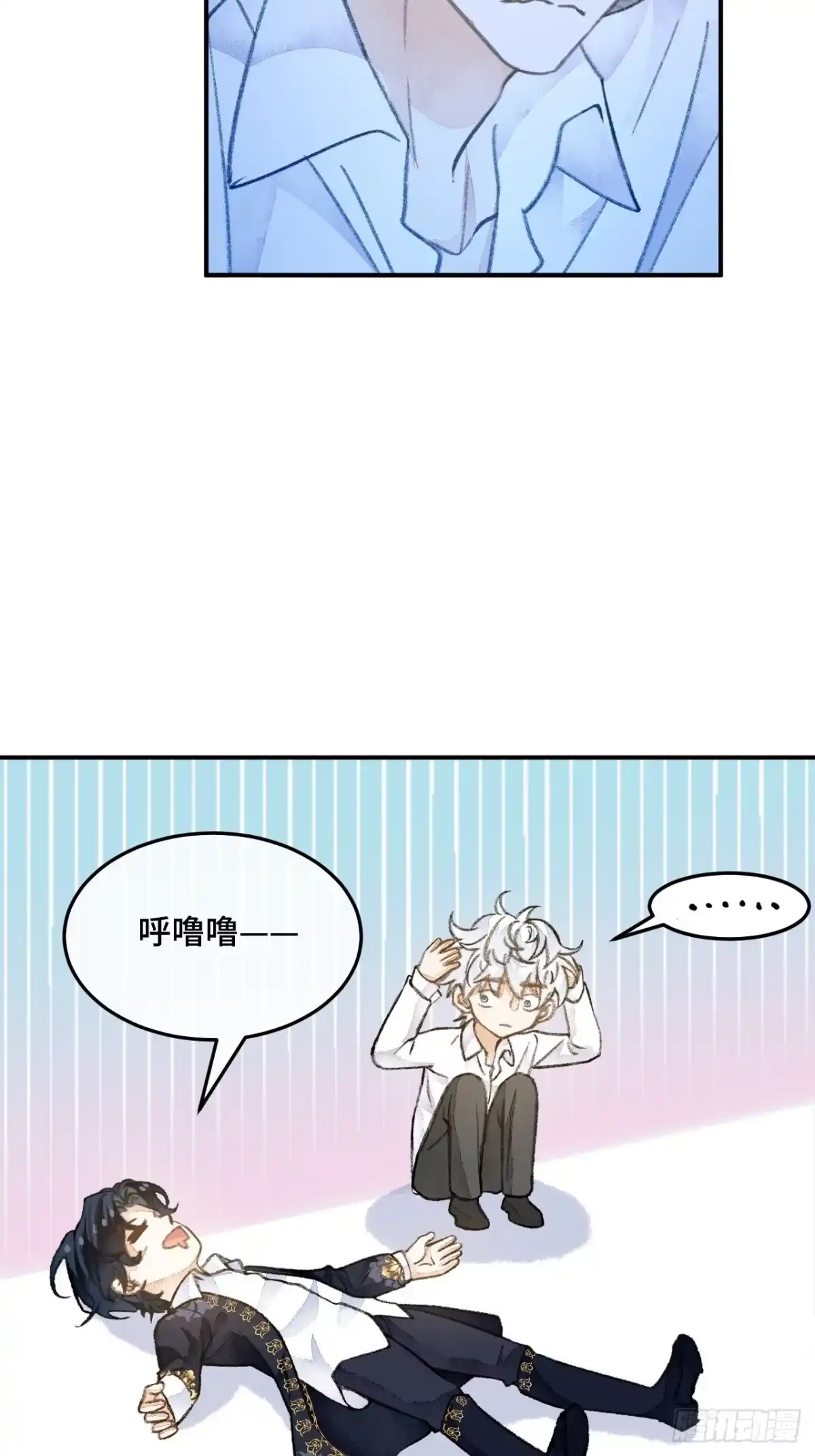 《不完全恋人》30话 醉酒 第23页