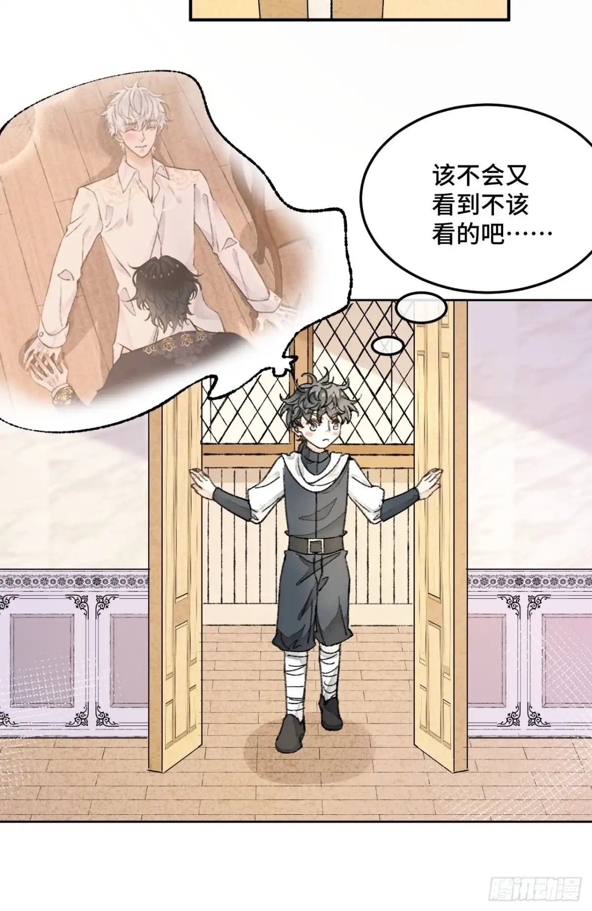 《不完全恋人》30话 醉酒 第54页