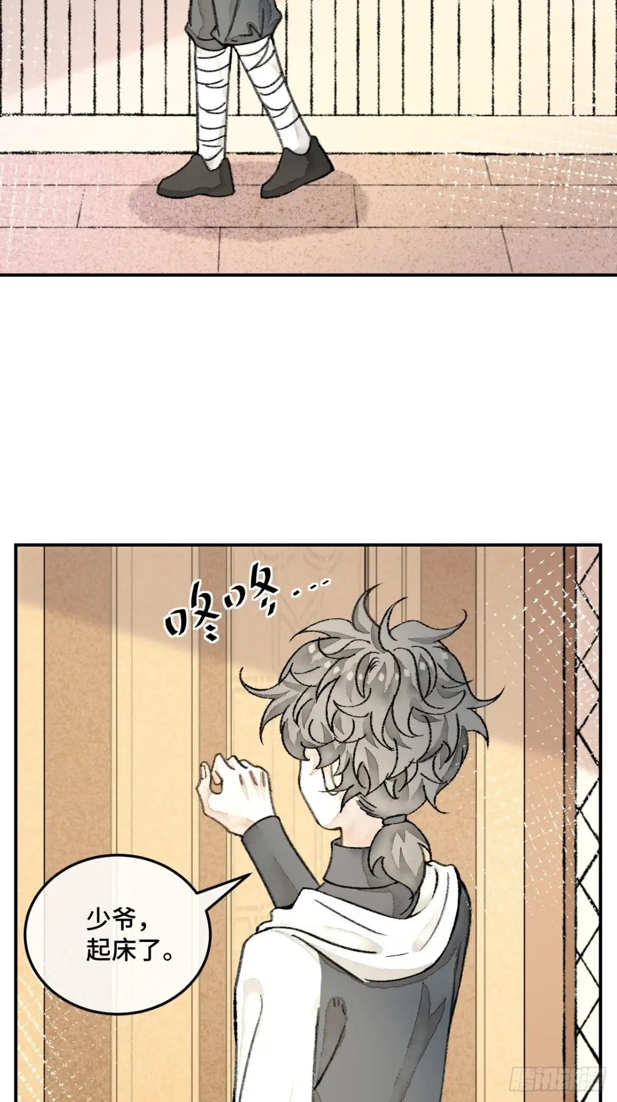 《不完全恋人》30话 醉酒 第52页